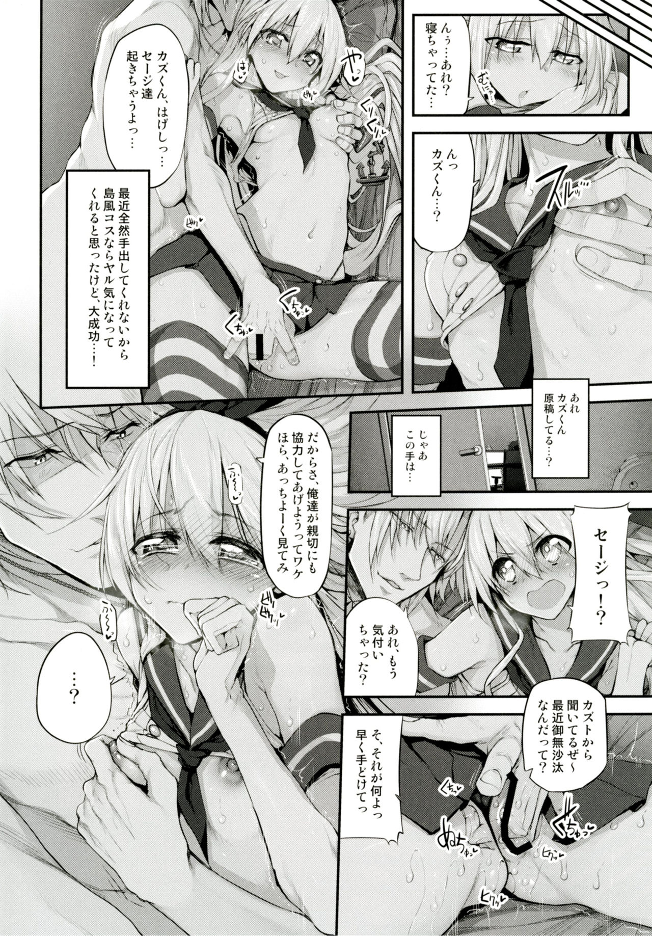 (C91) [Marked-two (Suga Hideo)] COSBITCH! Marked-girls Origin Vol. 1 (Kantai Collection -KanColle-) page 15 full