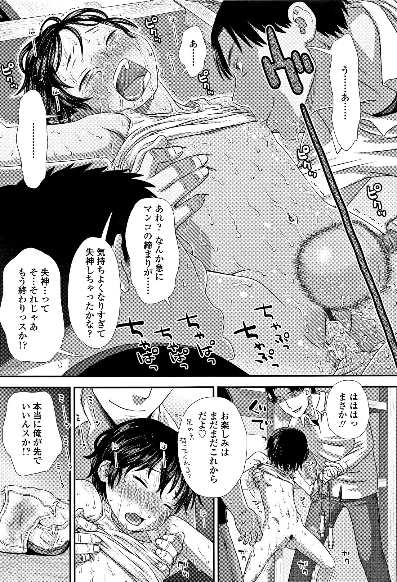 [Kudou Hisashi] Tomodachi no Wa page 34 full