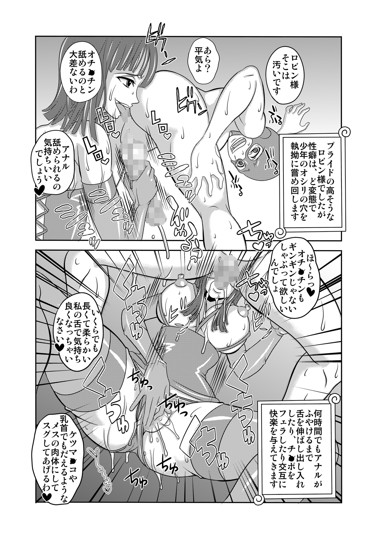 [Enemakura] Nukinuki no Mi no Nouryokusha 5 - Shinshou Seishounen Juujigun (One Piece) page 21 full