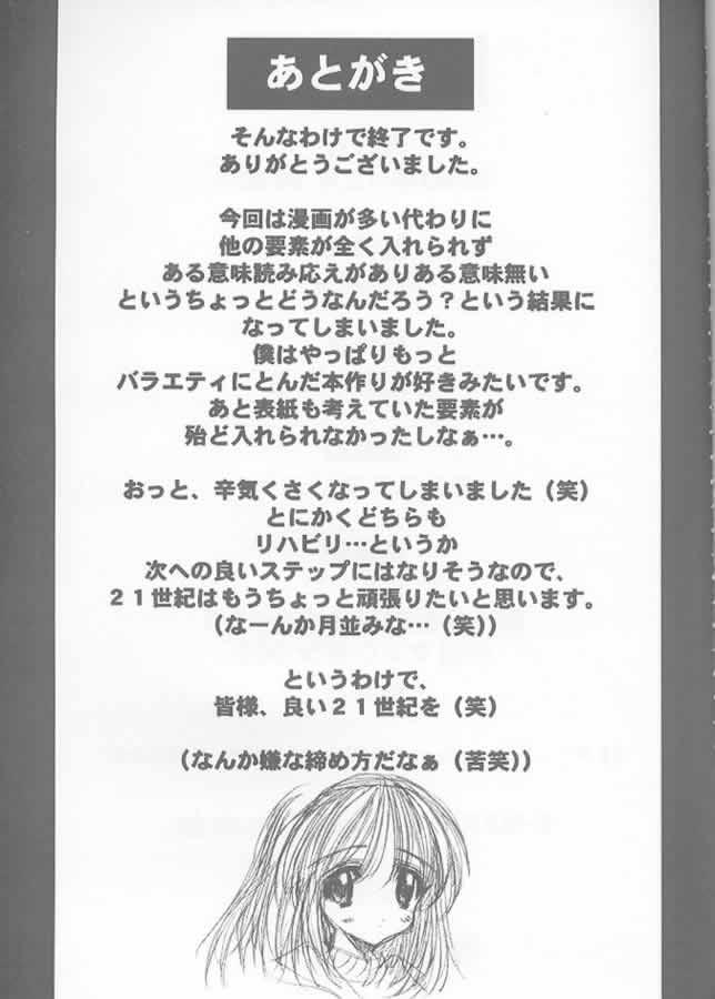 [Ashuraya (Kushida Ashura)] Precious Memory ～ Ippen no Kiseki no Naka de... ～ (Kanon) page 36 full