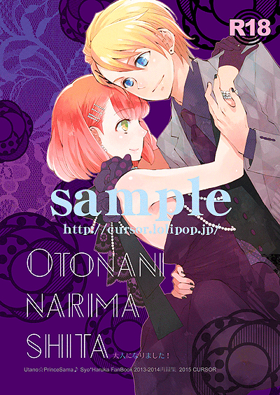 [CURSOR( Satou)] 大人になりました!Uta no Prince-sama)sample page 1 full