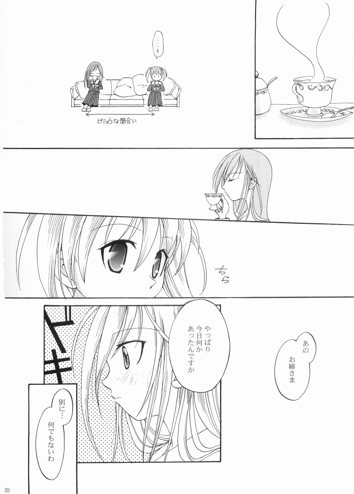 (C66) [Ginbou (Shirogane Seiji)] Ibara no Sono Nezame no Hime (Maria-sama ga Miteru) page 19 full