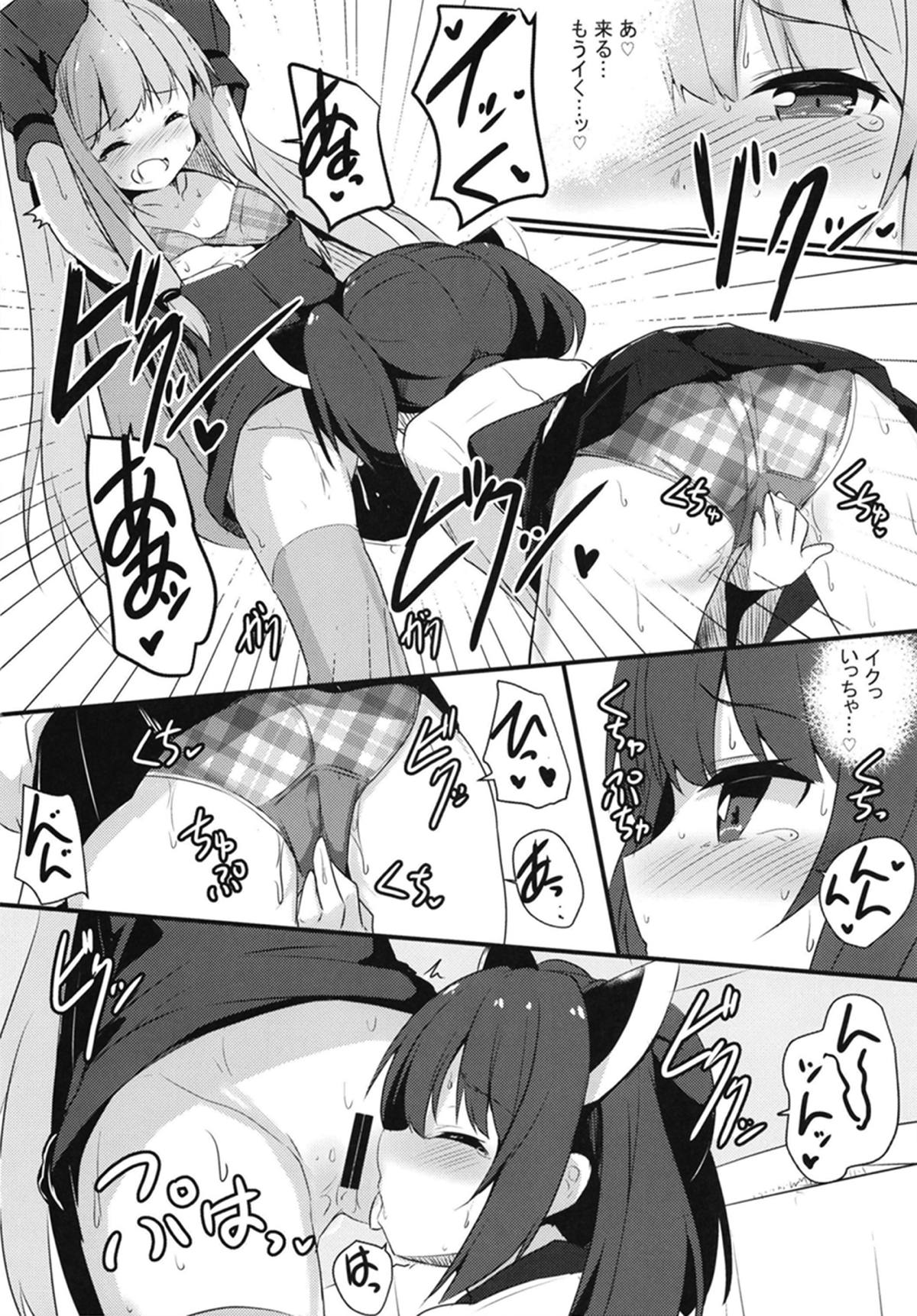 [Milk Pudding (Jamcy)] Akane-chan Hinpyoukai (VOICEROID) [Digital] page 15 full