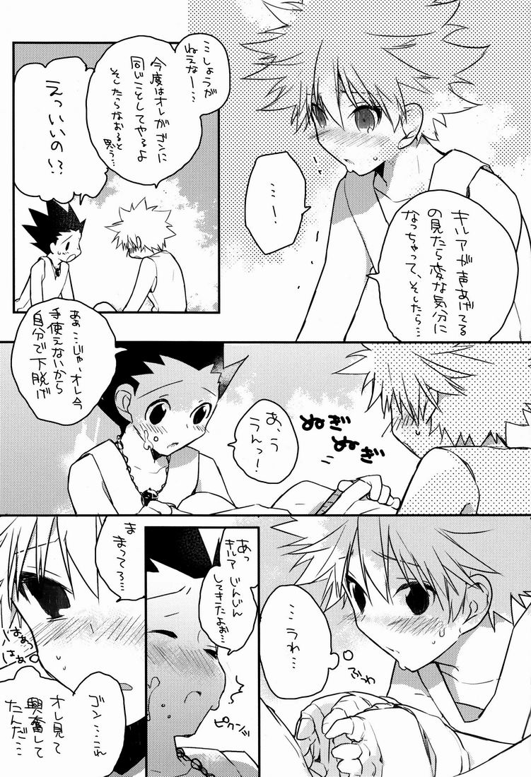 (CCOsaka87) [Shippuudotou (Tsune Yoshi)] CHILD SLIP (Hunter x Hunter) page 12 full