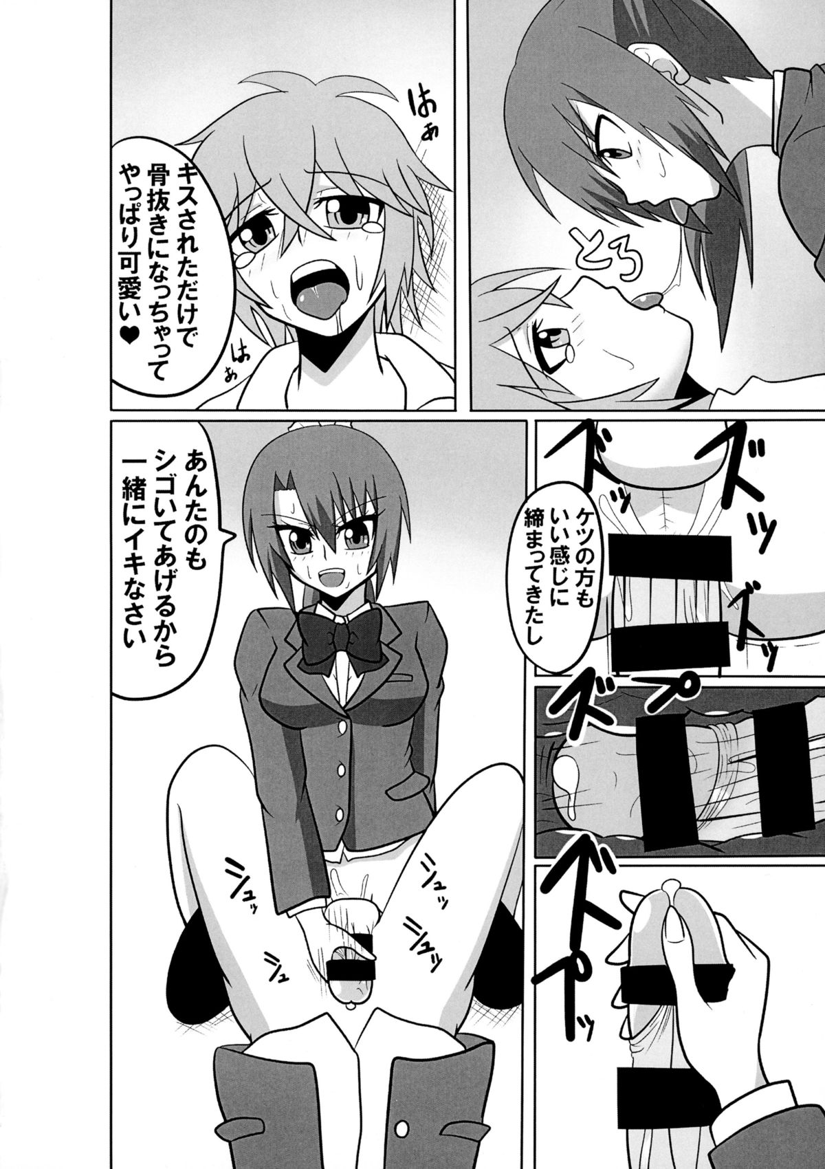 (C89) [Junk Gear (Akutabone)] Futanari Triangle -Akane Hen- page 20 full