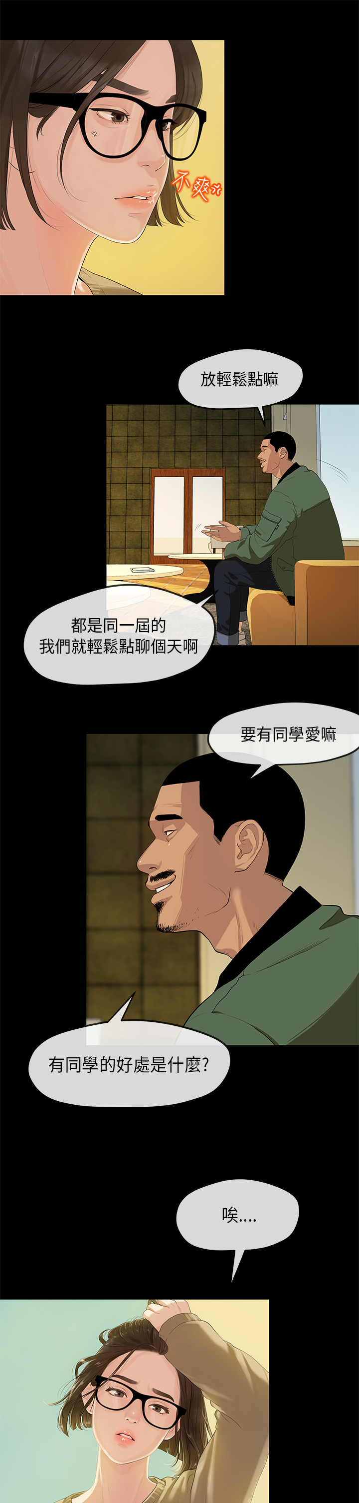 [JK&珠亞] First love 初恋情结 Ch.1~5 [Chinese]中文 page 34 full