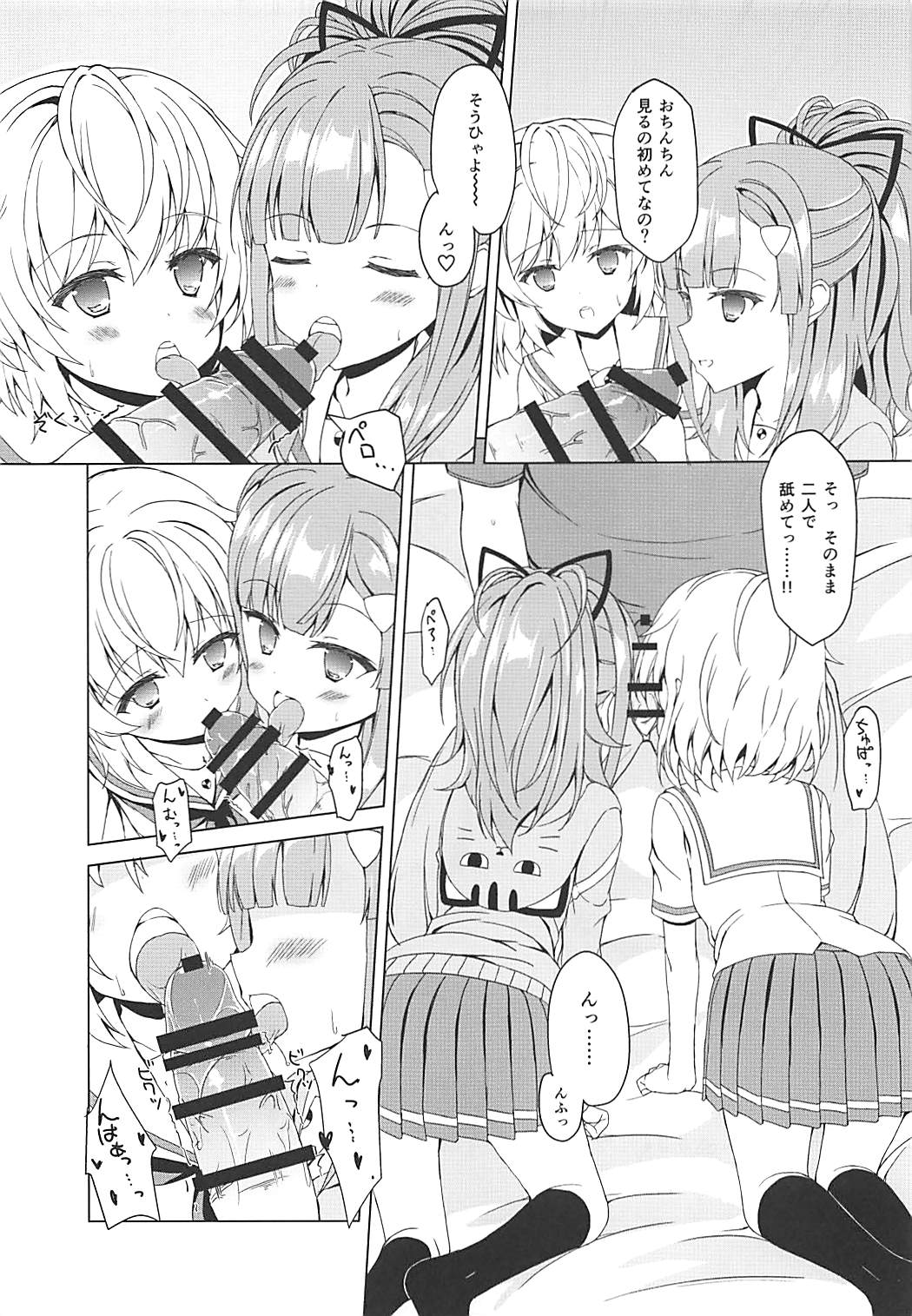 (C93) [Gleipnir (Mitarai)] Okane ga Nakute Pinch! (High School Fleet) page 8 full