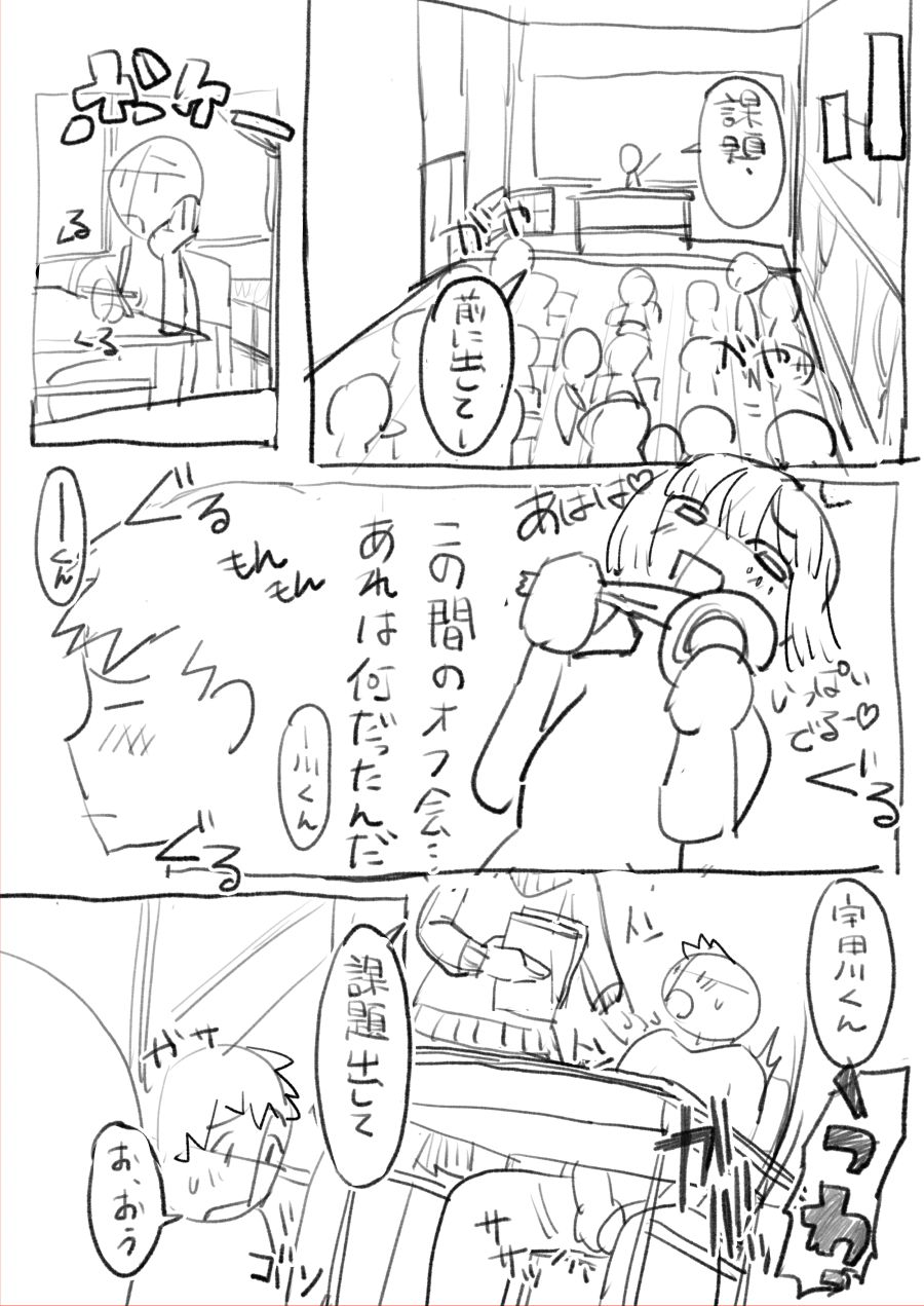 [Magpoppo] 気になるあの子は同級生 page 8 full