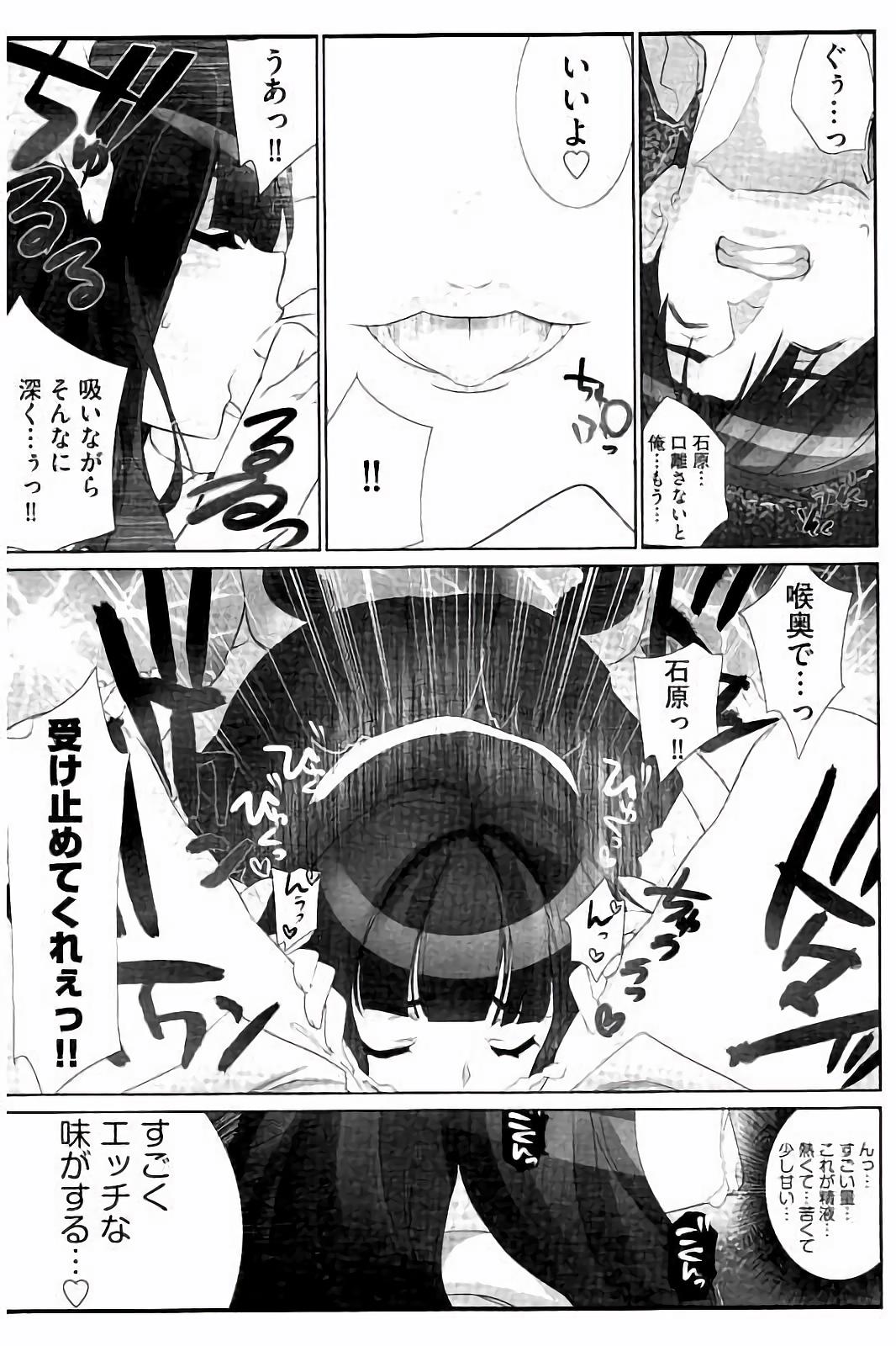 [Fujishima Sei1go] Idol Chick Love page 42 full