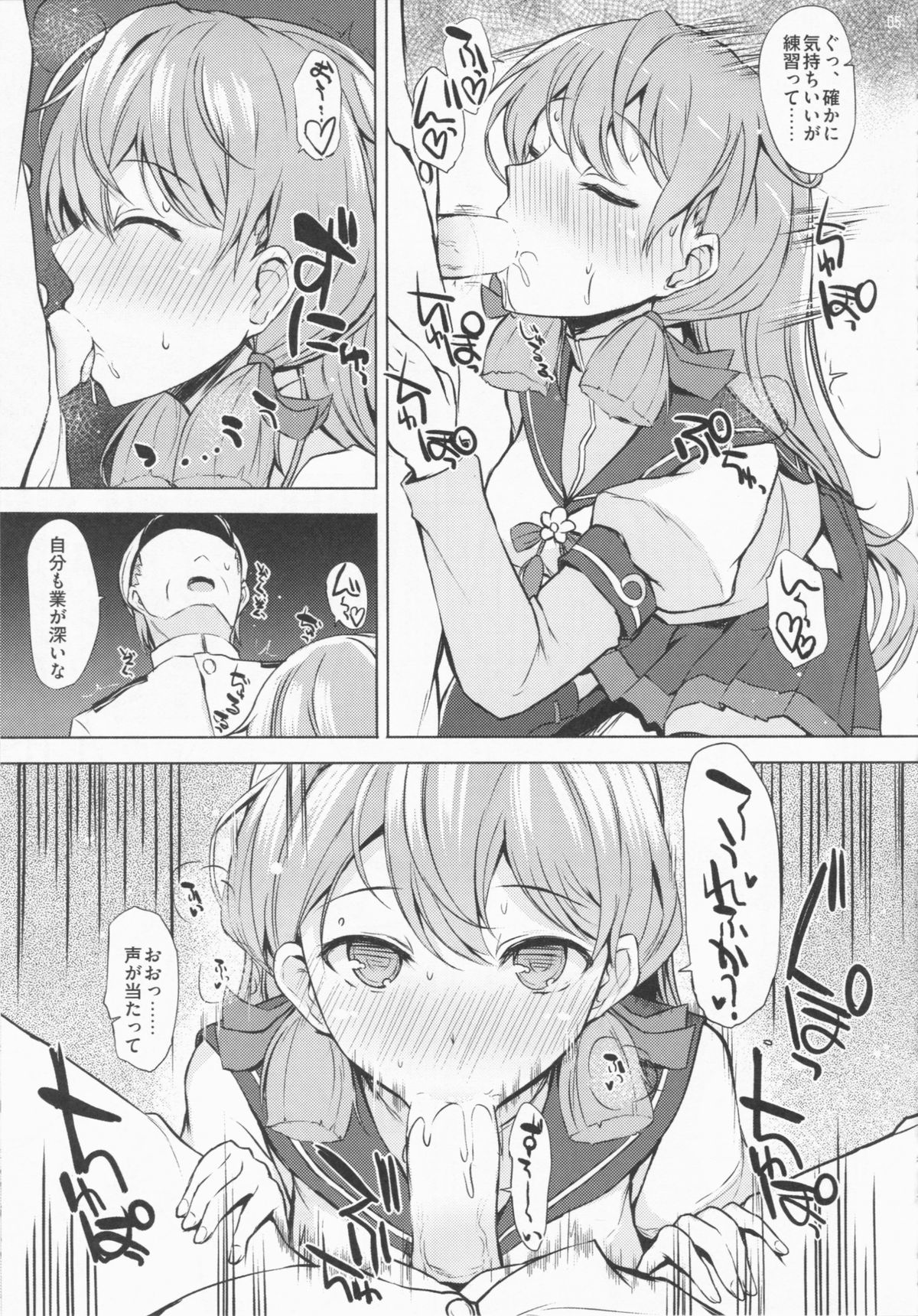 (C86) [Inst (Interstellar)] STIMULATION (Kantai Collection -KanColle-) page 5 full