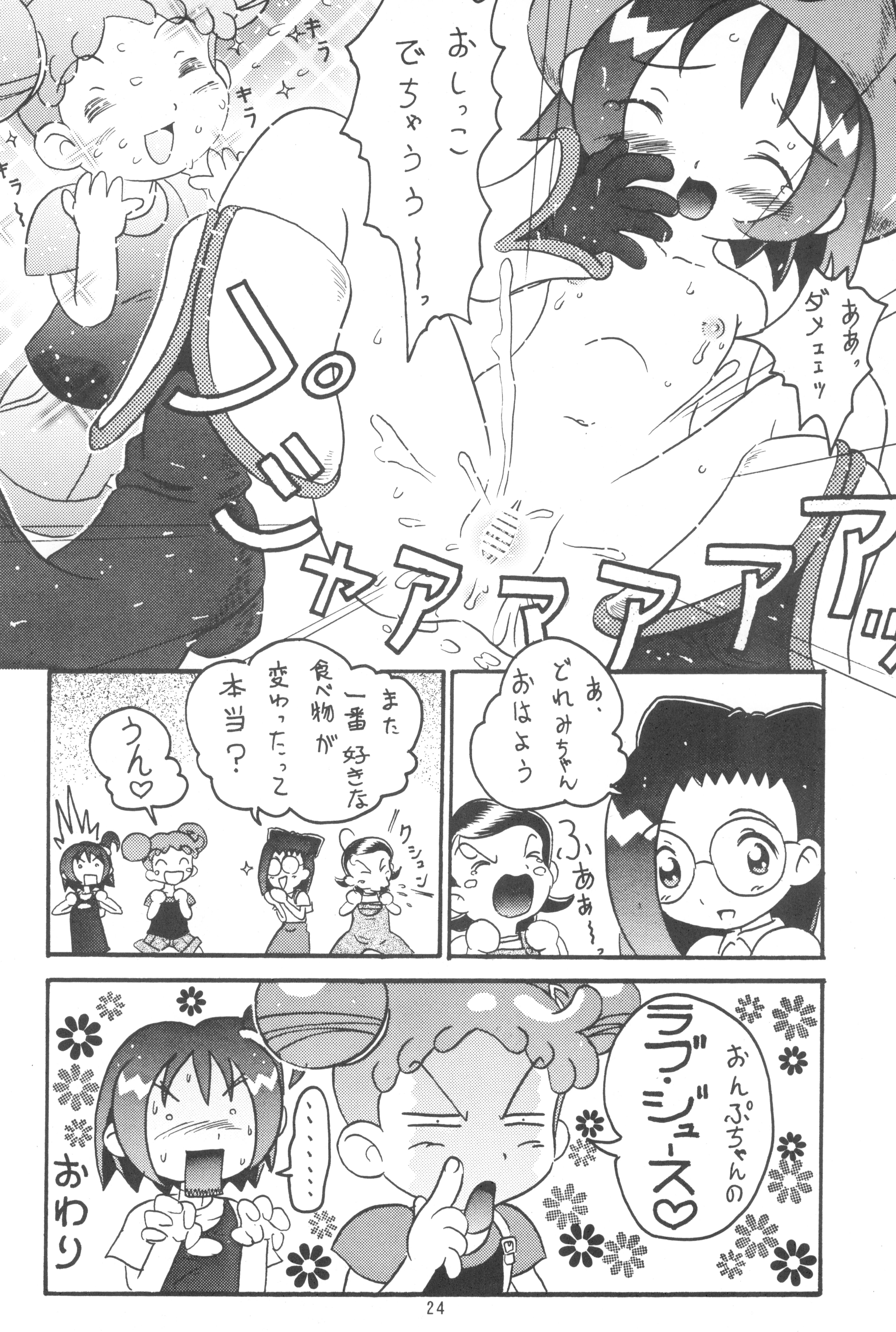 (C59) [Ashinoie (Various)] Hinnyuu Musume Vol. 7 (Various) page 26 full
