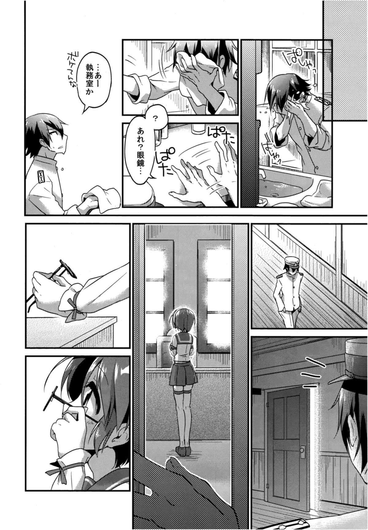 (SC2015 Summer) [APRICOTTEA (Minami)] Homete Moratte mo Iino...? (Kantai Collection -KanColle-) page 5 full