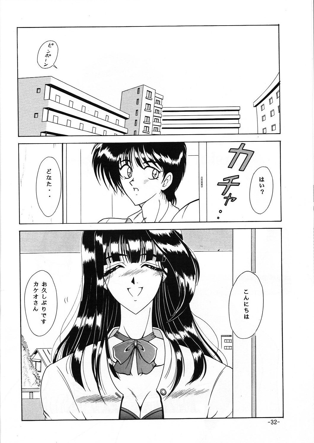 [Circle C.CPU (Mangatsu Juuhachi)] C.CPU+ Selection Sousyuuhen Part 1 (Oh! My Goddess, Neon Genesis Evangelion, Macross) page 33 full