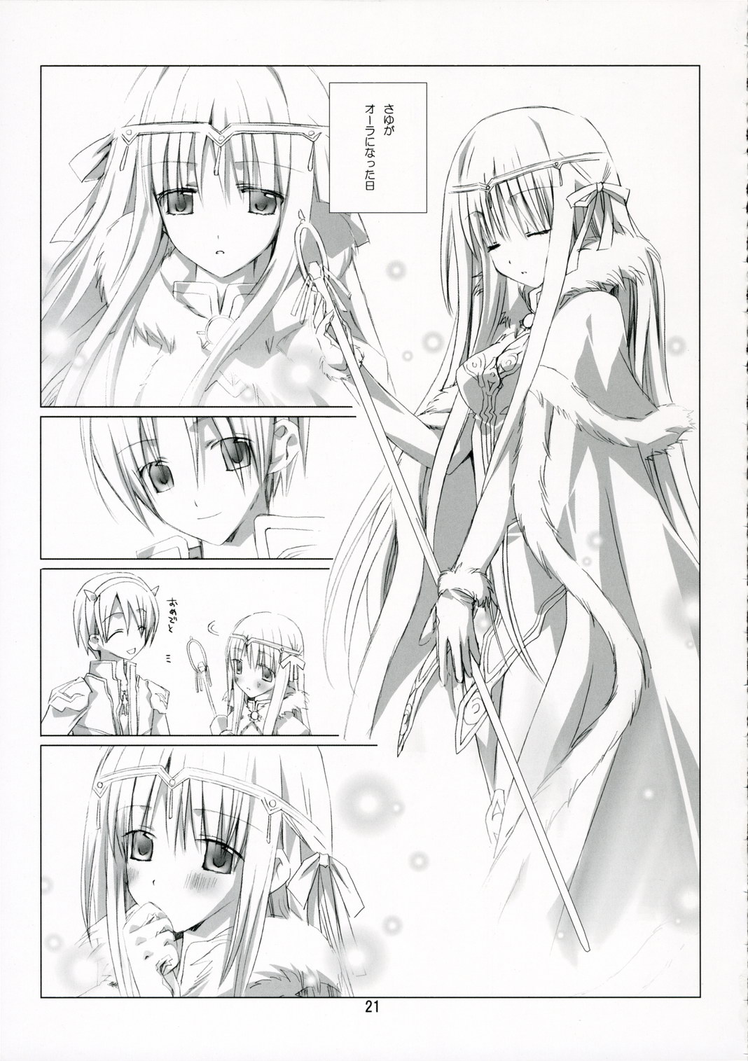 (C70) [EPI (Tatsumi Neon)] PURE SOUL (Ragnarok Online) page 20 full