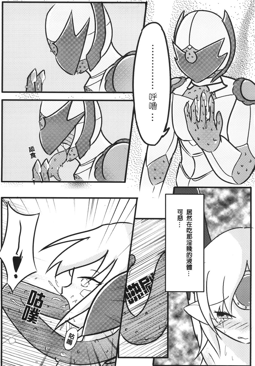 [M.O.K. Teabag (ONITA)] Joou Houkai (ELSWORD) [Chinese] [Digital] page 17 full