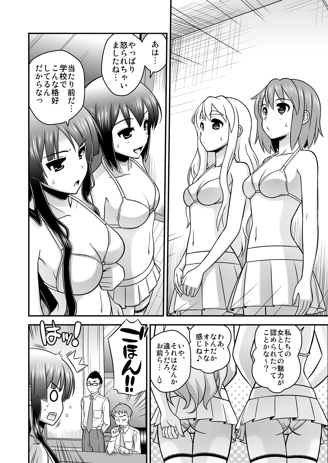 [orange girl (Sugiyama Yuzuki)] Houkago Ryoujoku Time (K-On!) [Digital] page 6 full