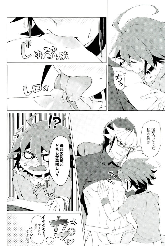 (Sennen Battle Phase 18) [Takeridake (Matsu)] Kimi no shiranai kimi no kao (Yu-Gi-Oh! ARC-V) page 9 full