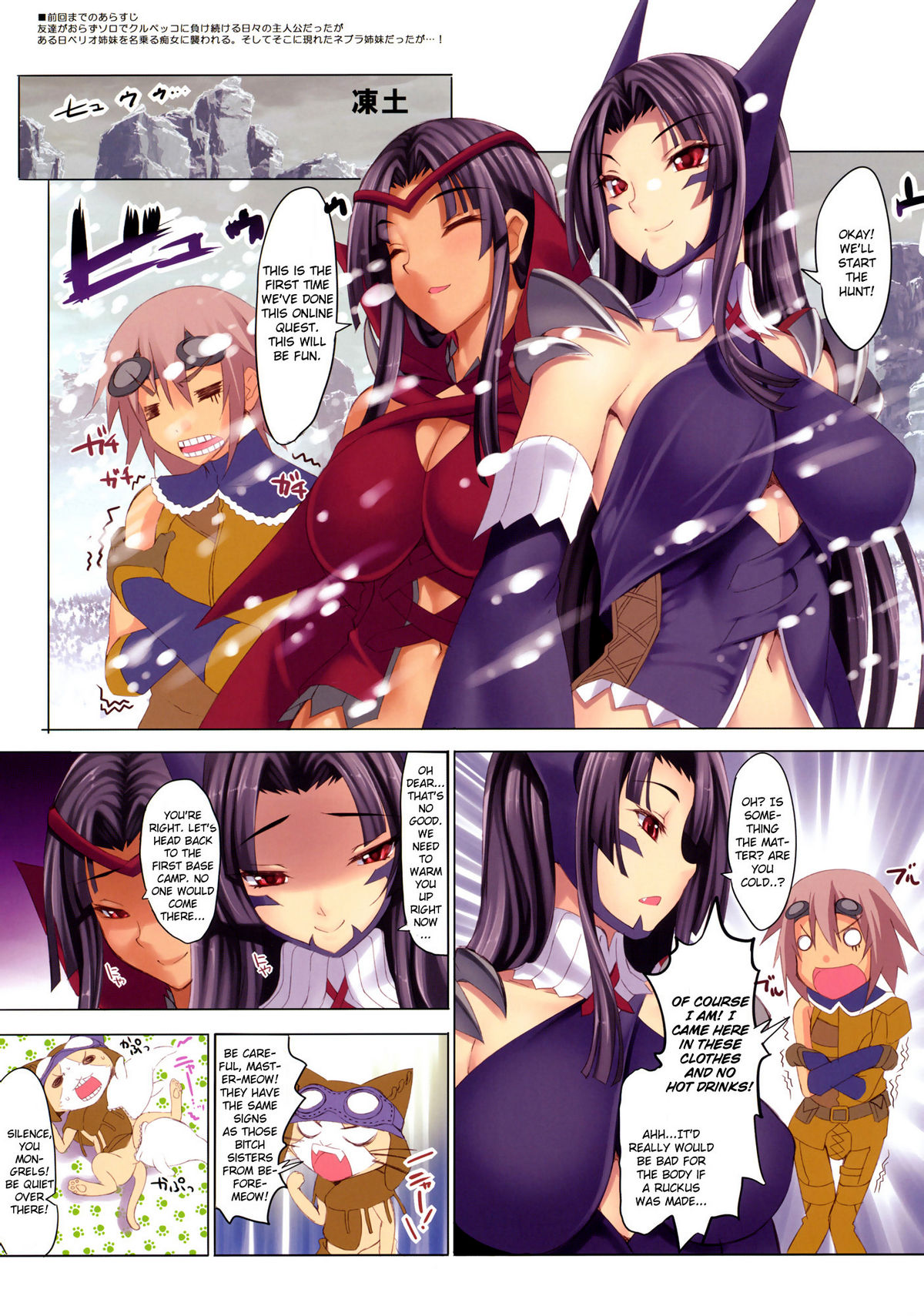 (C80) [Clesta (Cle Masahiro)] CL-orz 17 (Monster Hunter) [English] [CGrascal] [Decensored] page 3 full
