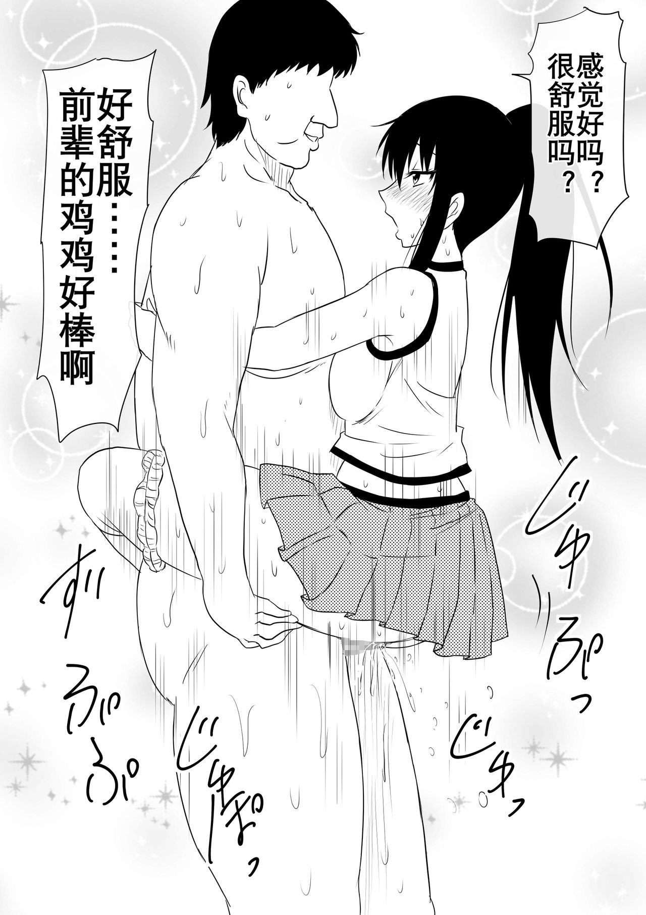 [Mikezoutei] Fuuzoku ni Urareta Oyako no Monogatari | 卖身母女：母篇 [Chinese] [K记翻译] page 62 full