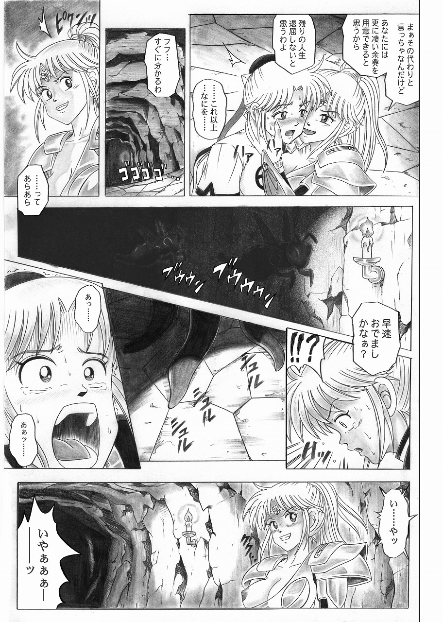 [Cyclone (Reizei, Izumi)] STAR TAC IDO ~Youkuso Haja no Doukutsu e~ Zenpen (Dragon Quest Dai no Daibouken) page 56 full