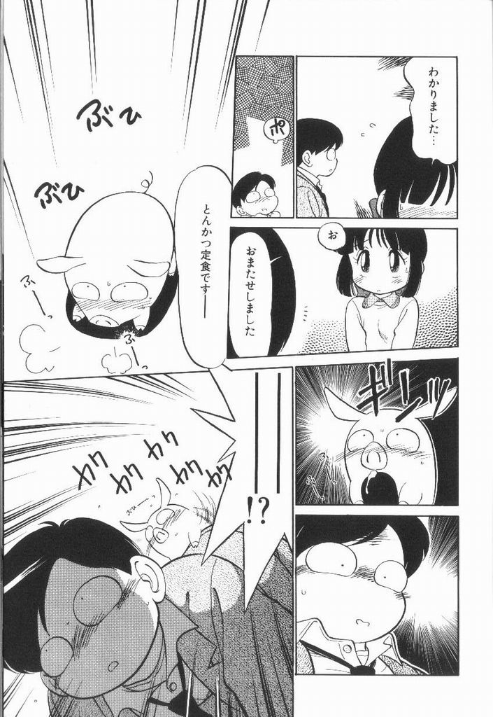 [Maka Fushigi] Harenchi Kiss page 21 full