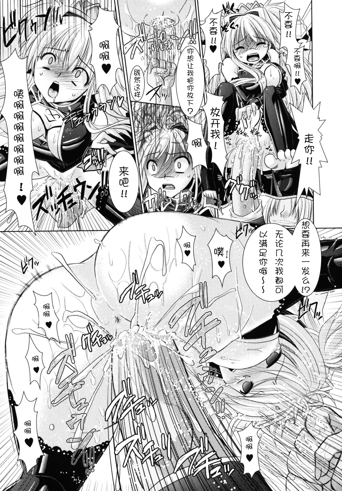 [Rusty Soul, Alto Seneka] Brandish 2 [Chinese] [kanade汉化组] page 80 full