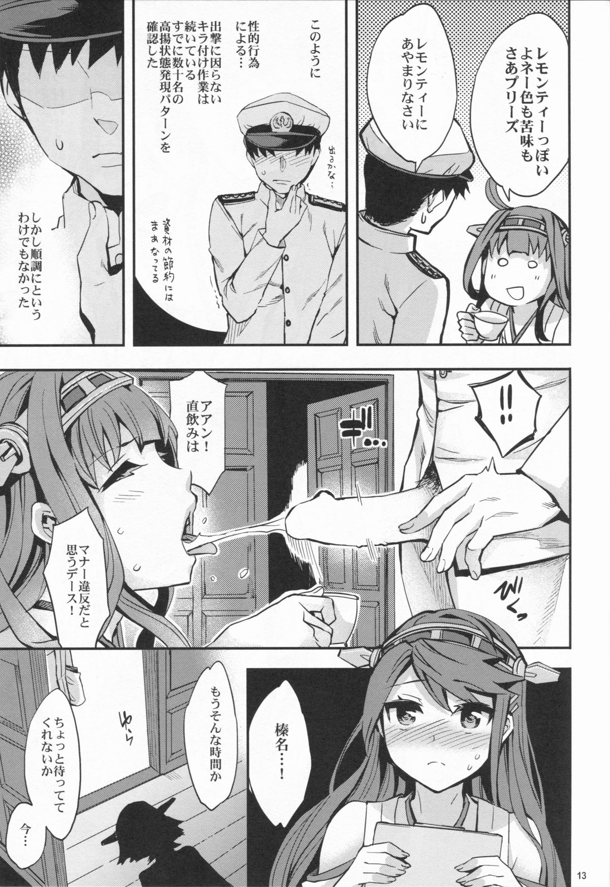 (C85) [Clover Kai (Emua)] Kouyou + Gunkan (Kantai Collection -KanColle-) page 15 full