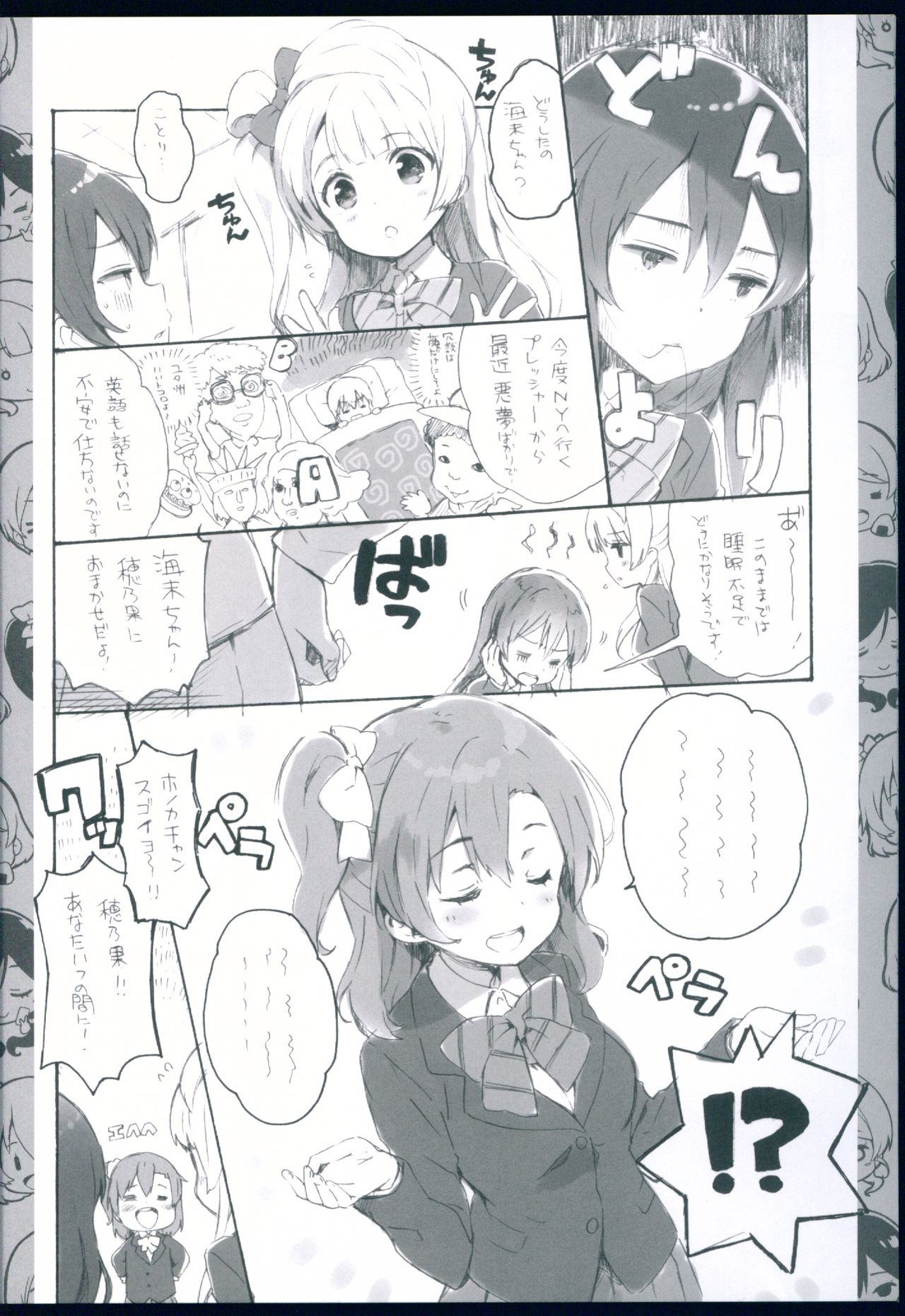 (C88) [QP:flapper (Sakura Koharu, Ohara Tometa)] Chun-Chun Parabellum (Love Live!) page 12 full