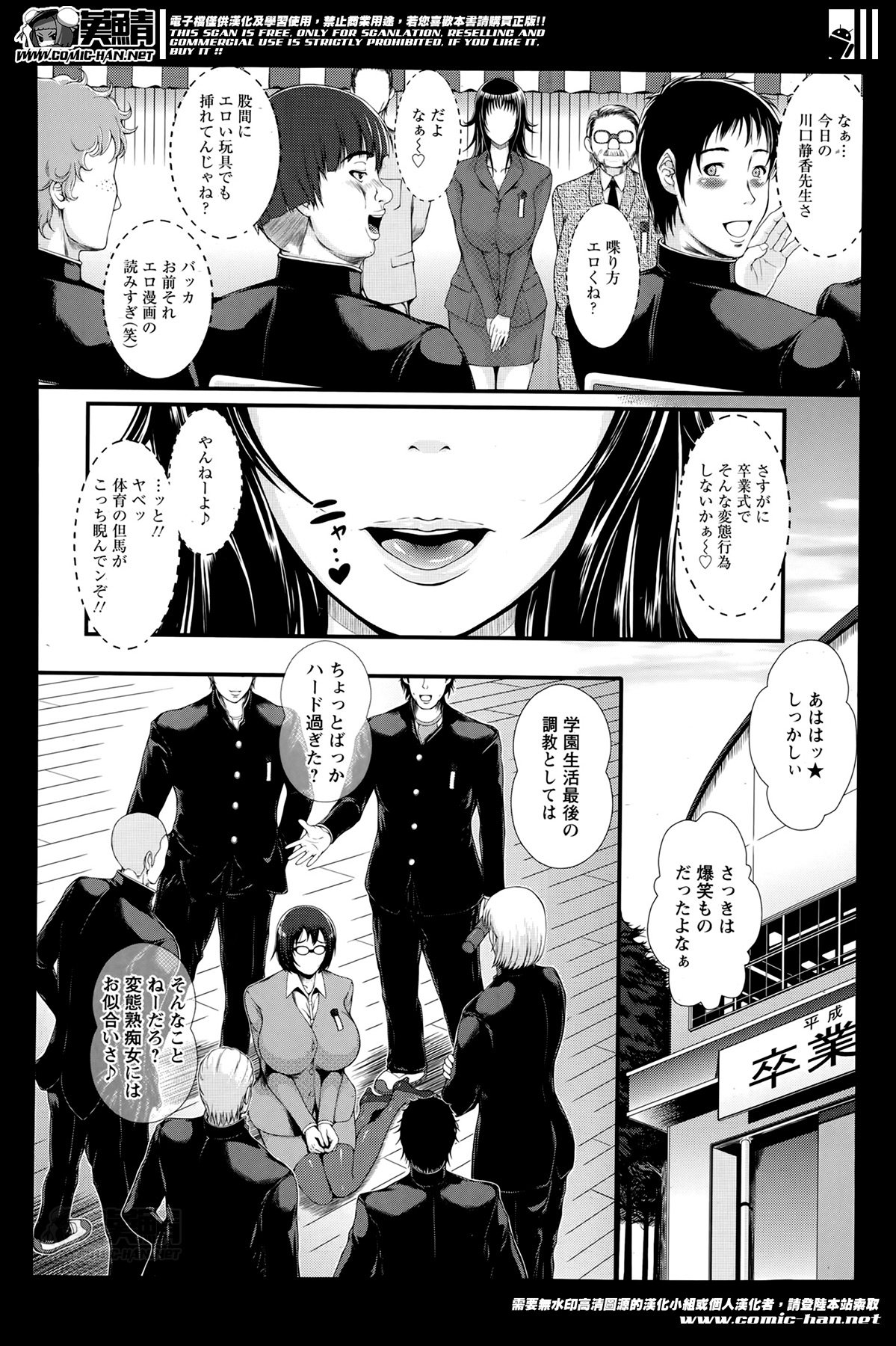 [Tousei Oume] Mesuinu-jyo Akemi Ch. 1-2 page 24 full