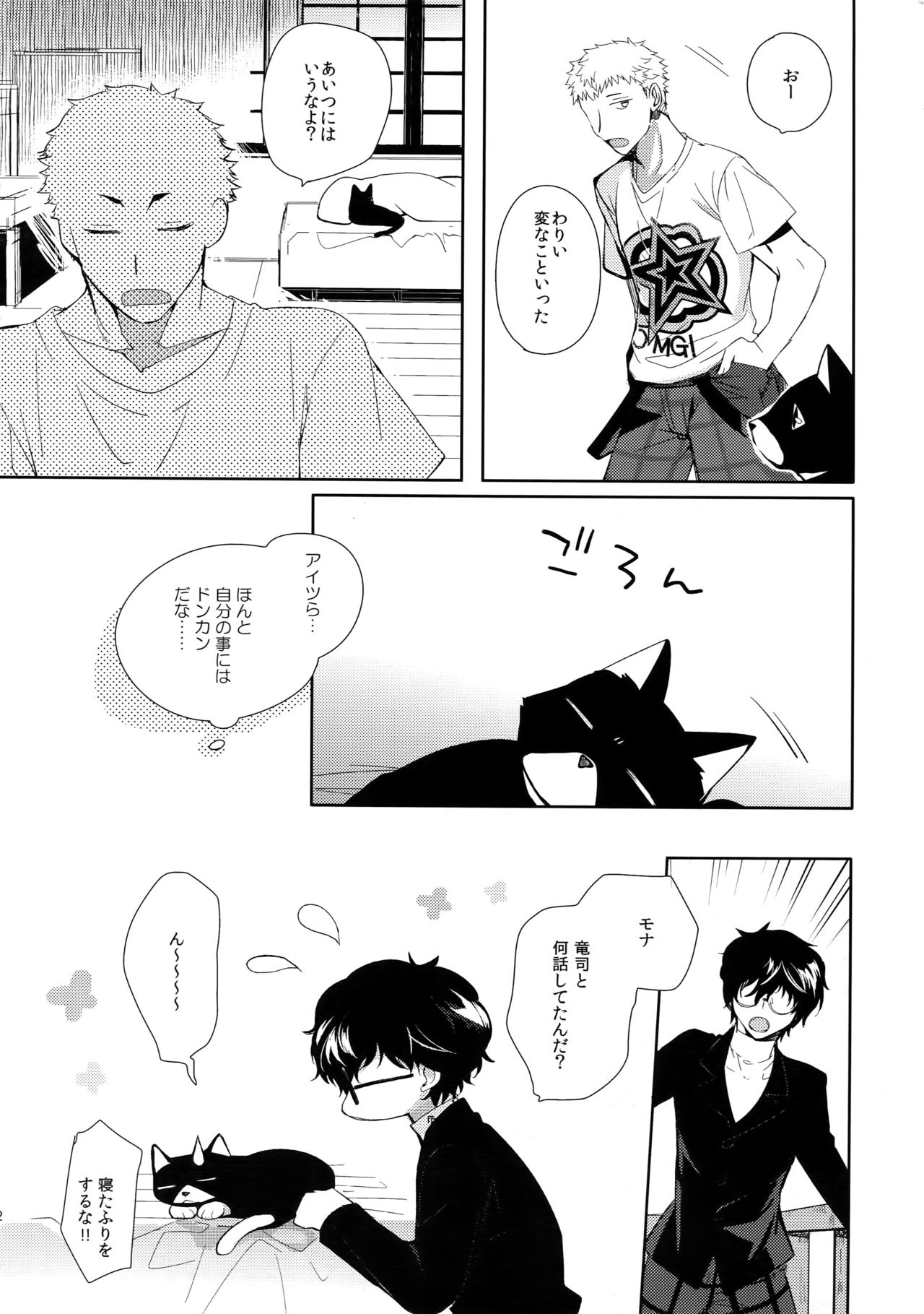 (SPARK12) [downbeat (Kirimoto Yuuji)] You're My Hero (Persona 5) page 11 full