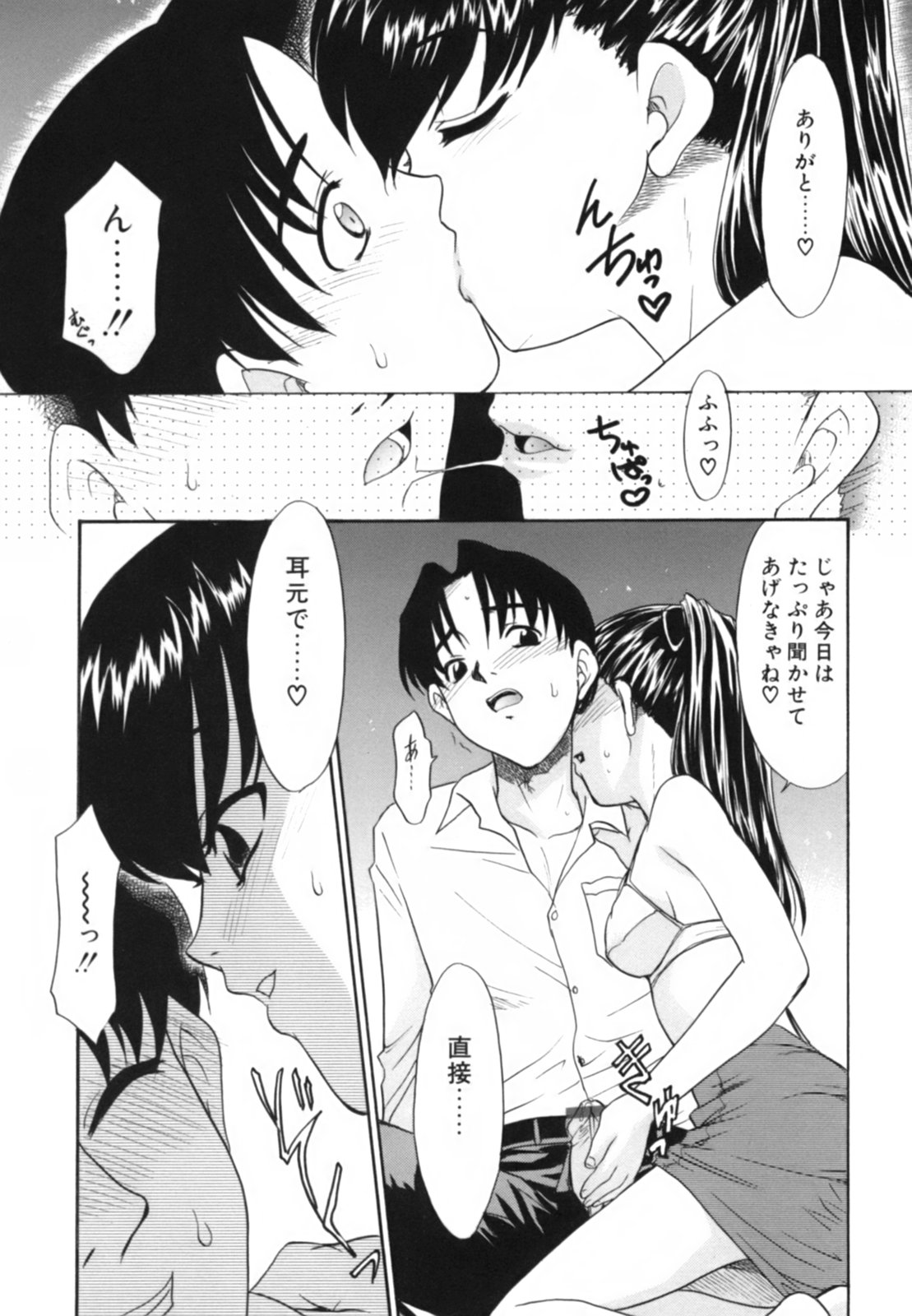 [Nekogen] Midarana Shimai page 31 full