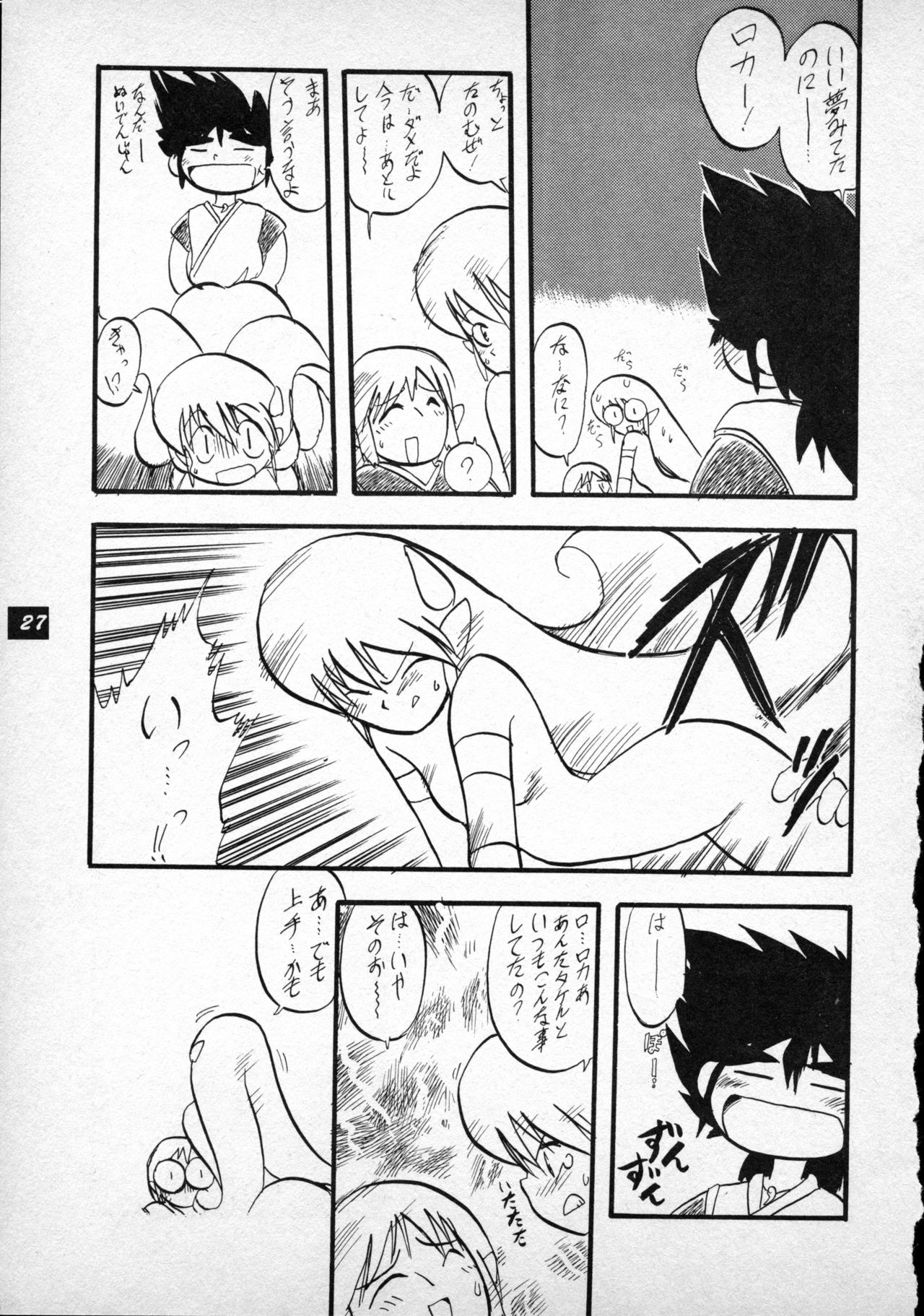 [P.A. Project (Teruki Kuma)] Terry Bear no Omise Vol. 1 (Various) [1996-12] page 27 full