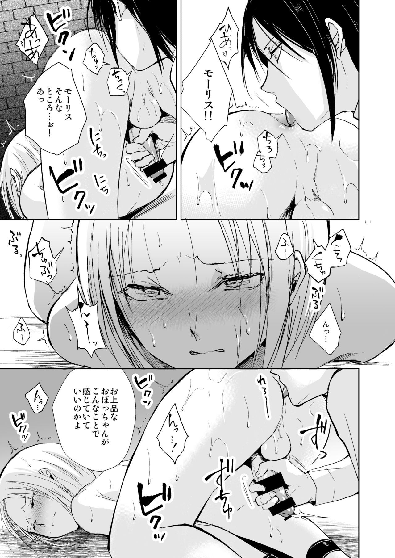 [Yadokugaeru (Locon)] Hiiro no Shiro [Digital] page 38 full
