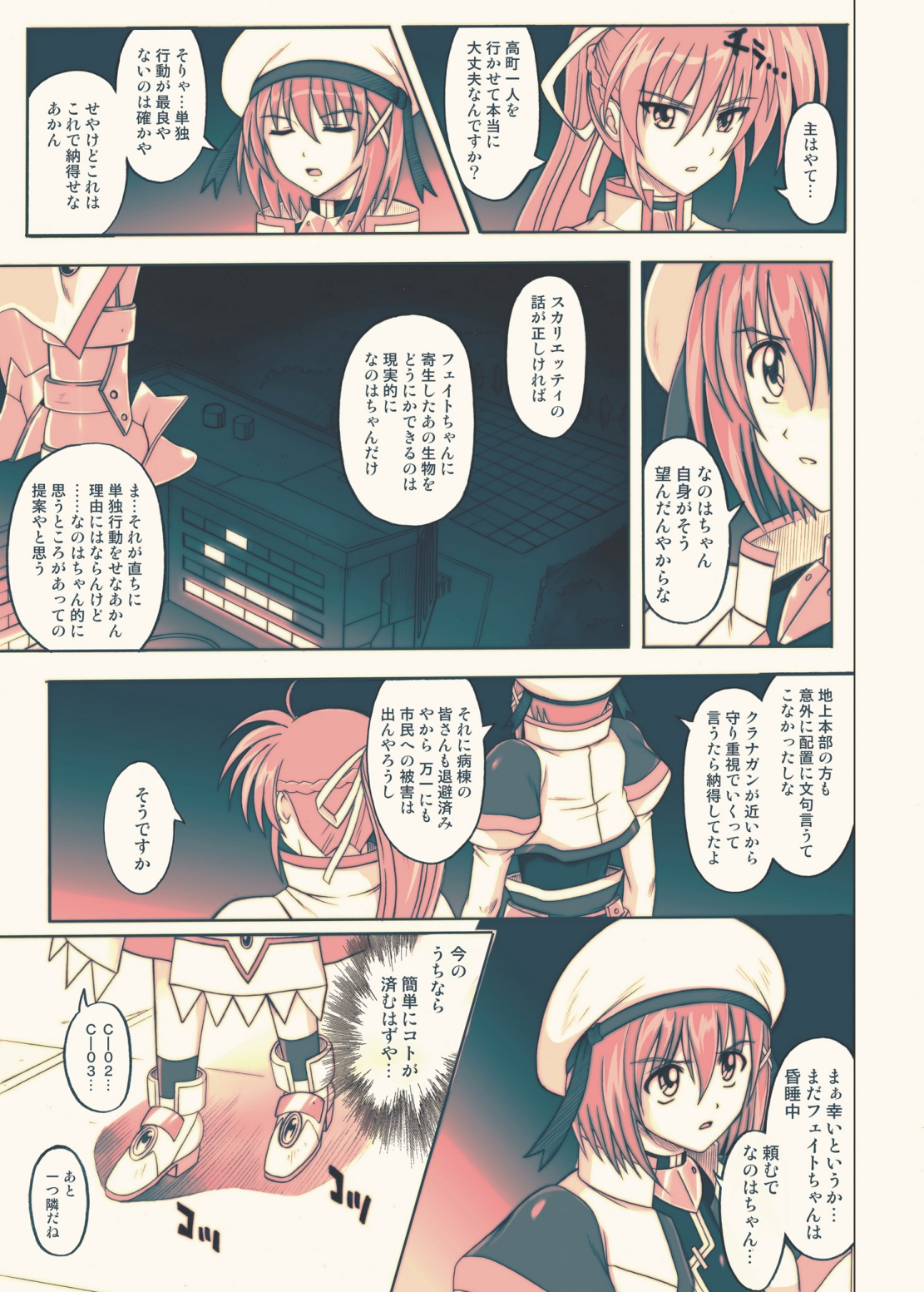 [Cyclone (Reizei, Izumi)] 860 - Color Classic Situation Note Extention III (Mahou Shoujo Lyrical Nanoha) [Digital] page 16 full