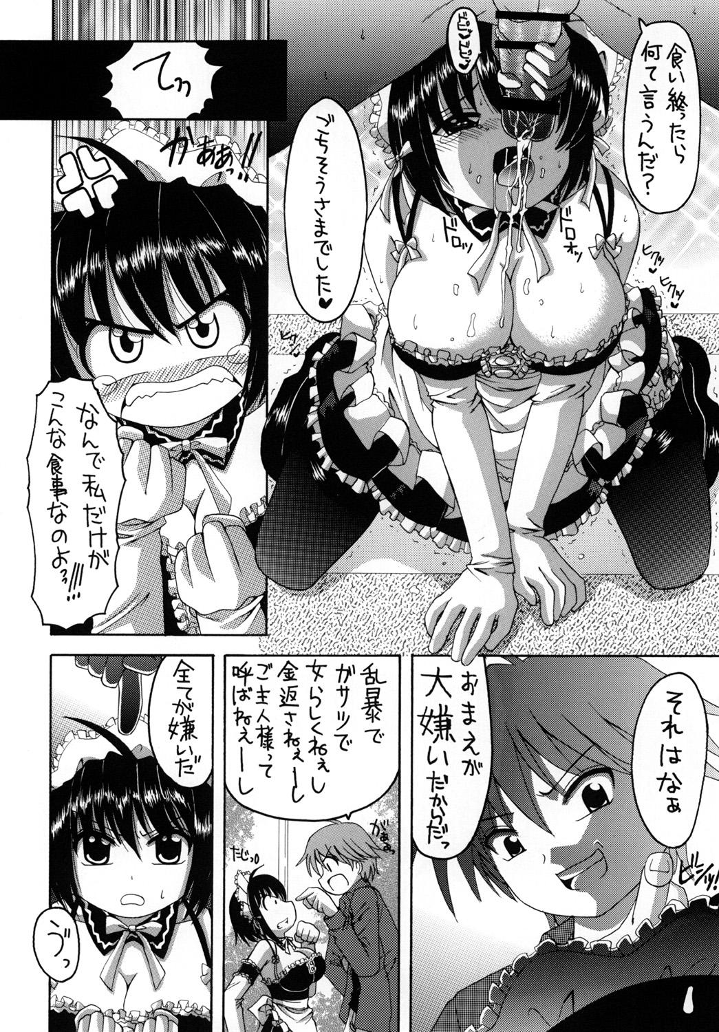 [Yukimi Honpo (Asano Yukino)] Kore ga Ore-sama no Maid-tachi Soushuuhen (Kore ga Watashi no Goshujin-sama) [Digital] page 39 full