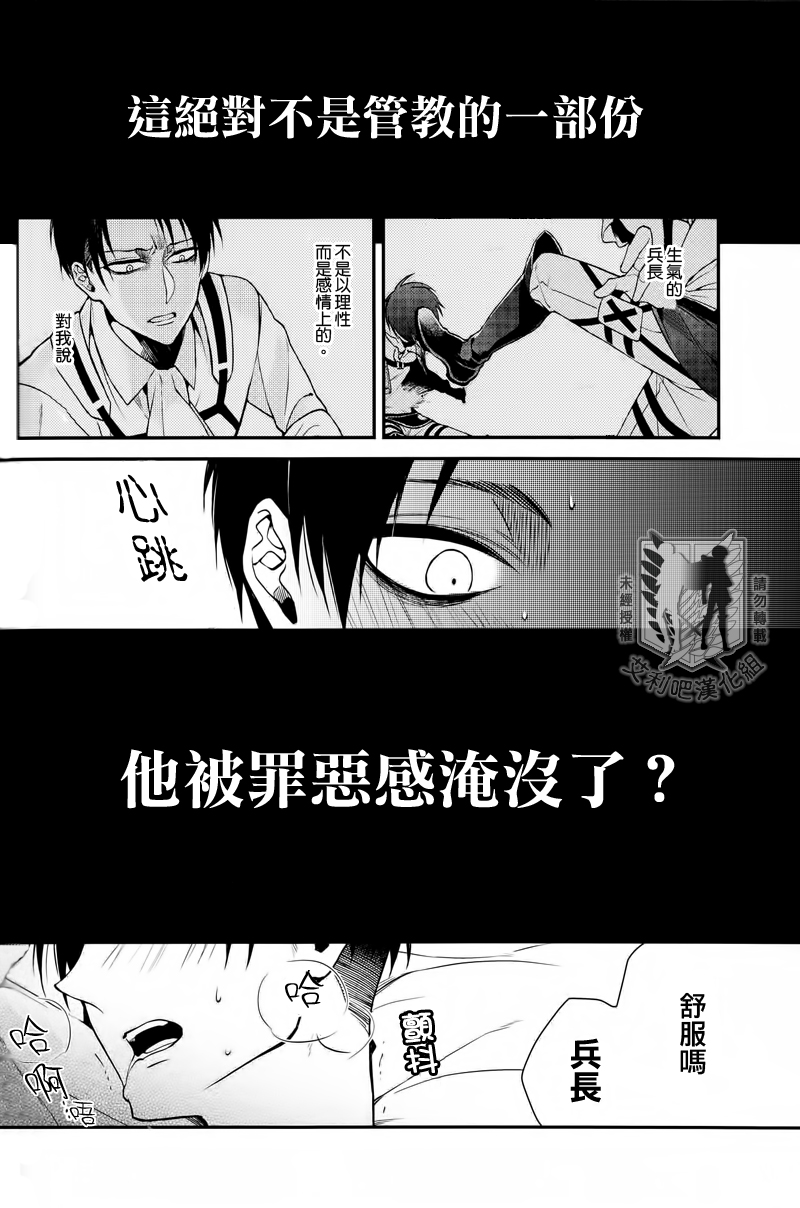 (SUPERKansai19) [6109 (Kirishiki Tokico)] Other Fucker (Shingeki no Kyojin) [Chinese] [艾利吧漢化組] page 16 full