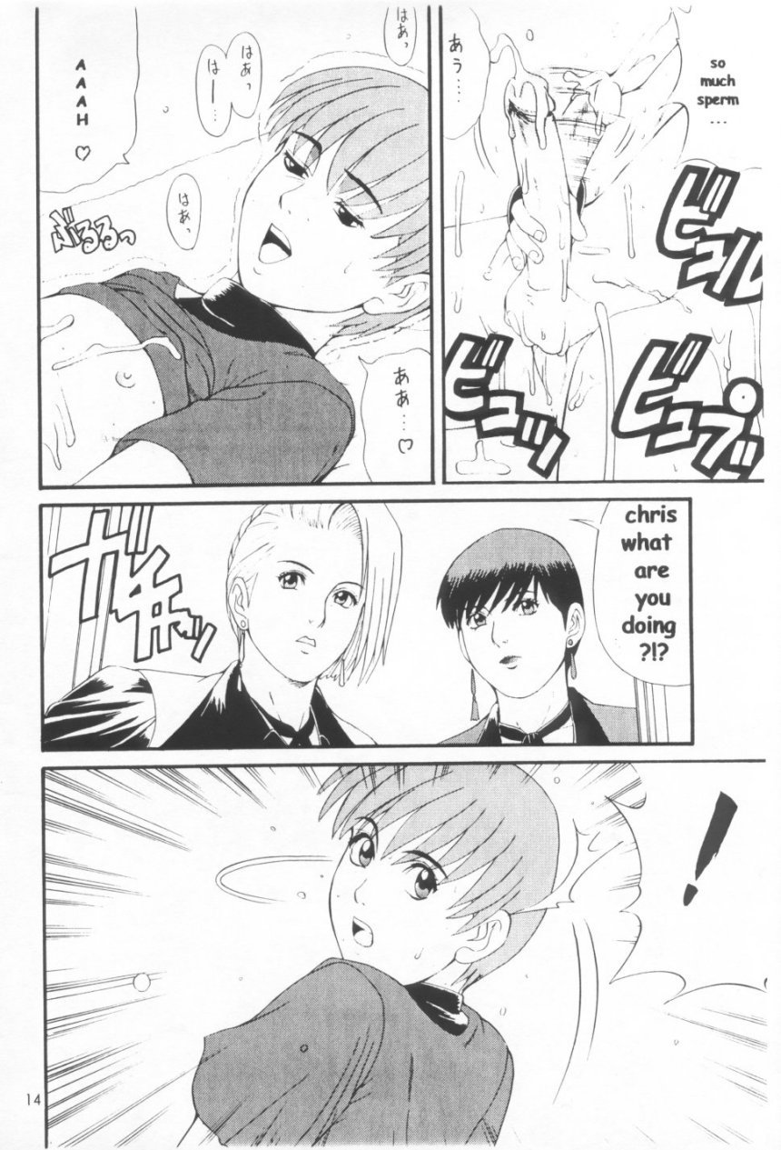 (CR23) [Saigado (Ishoku Dougen)] The Yuri & Friends Special - Mature & Vice (King of Fighters) [English] [Decensored] page 13 full
