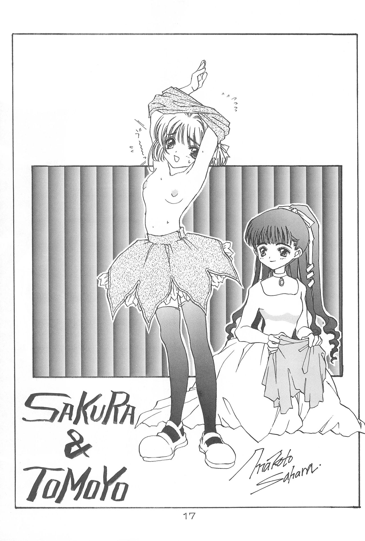 (C54) [Alice Syndrome (Various)] Cerise 2 (Card Captor Sakura) page 17 full