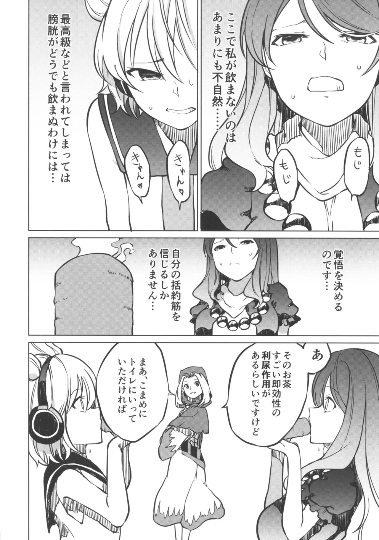 (Shuuki Reitaisai 4) [Tukimi Atelier (KURUTSUKI)] Toire ni ikitai! Hijiri desuga (Touhou Project) page 10 full