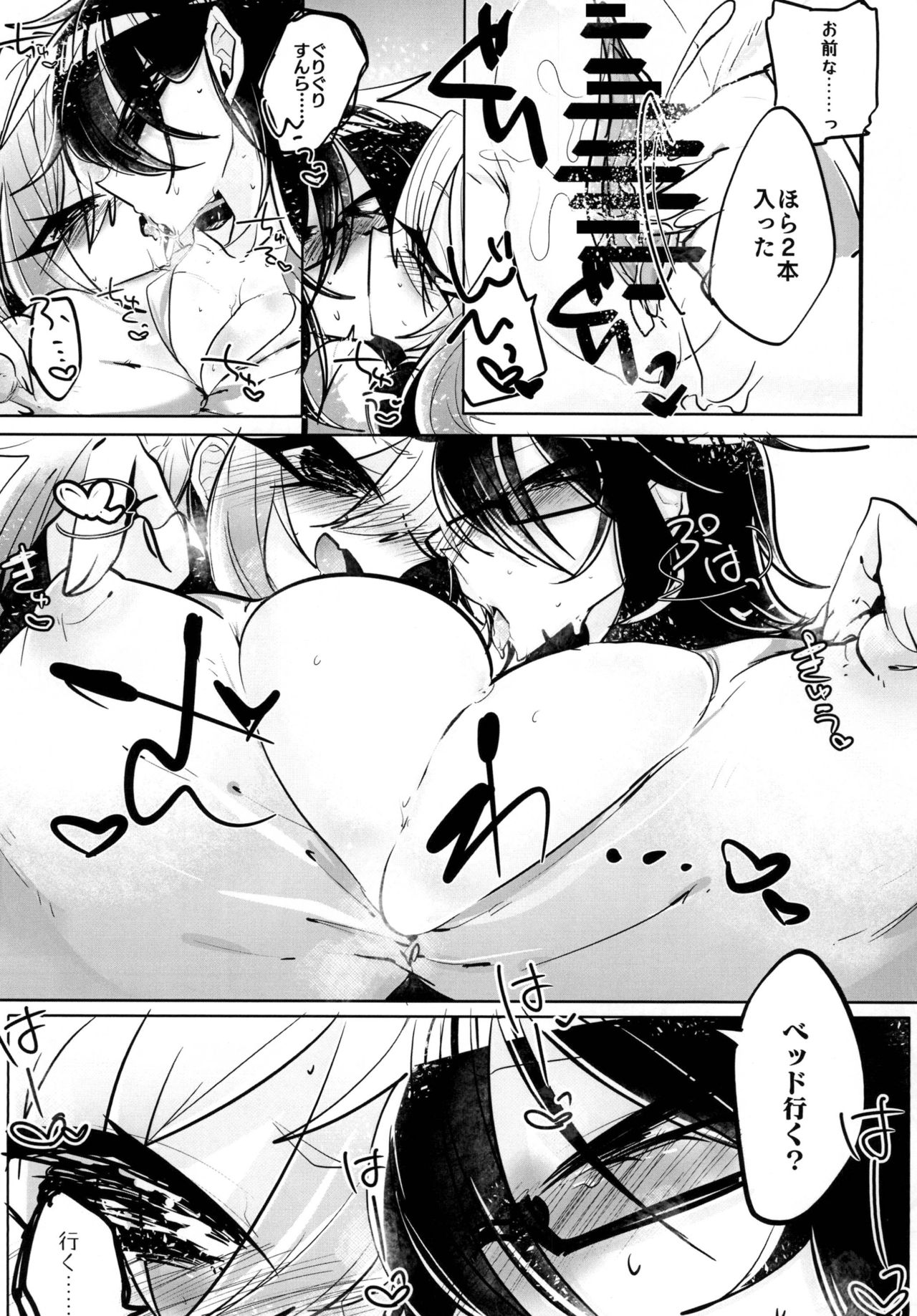 [Hakushu Kassai (Teresa)] Giji Les [Digital] page 15 full