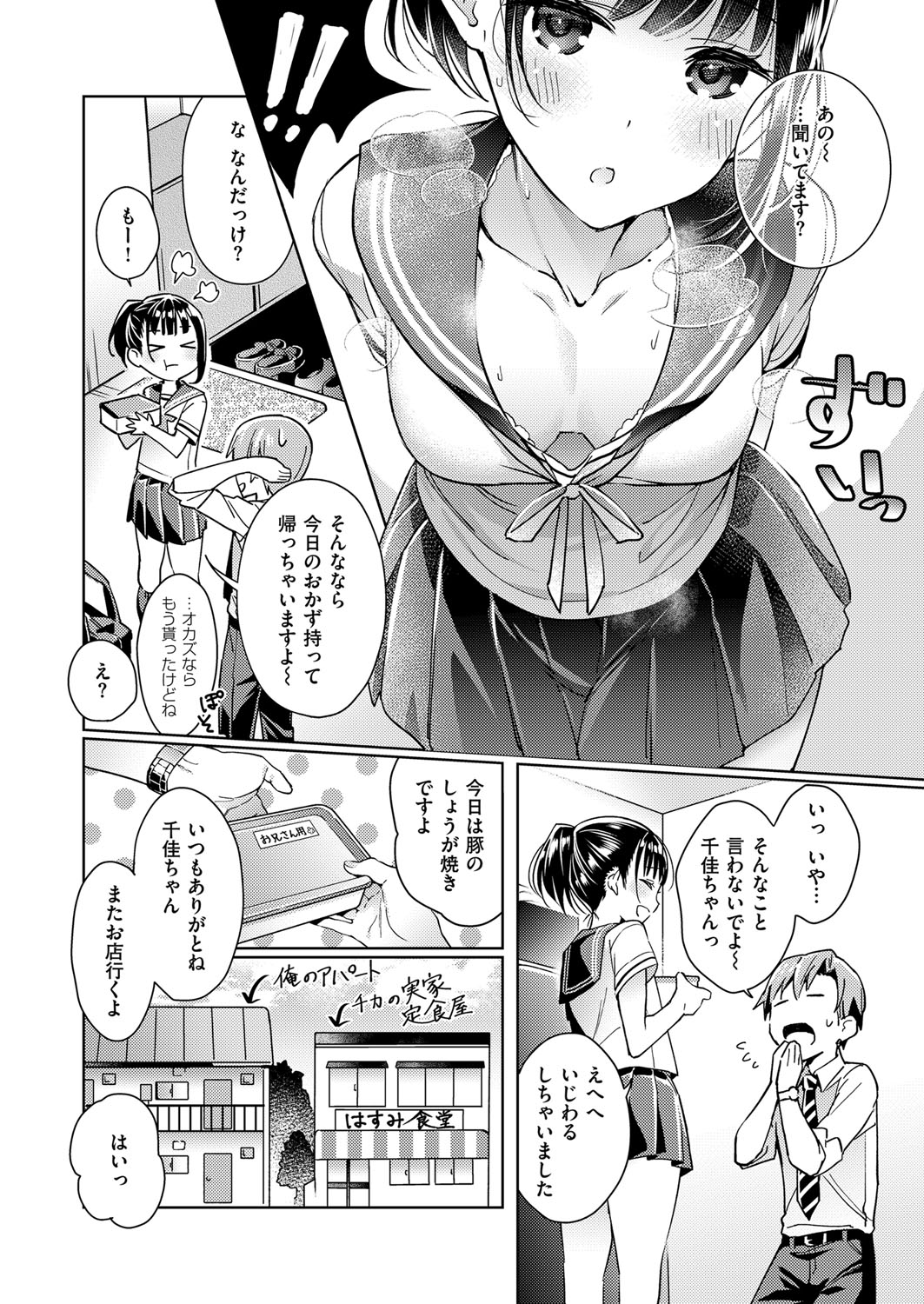 [Hizuki Akira] Yokubou Pandora Yokubou 1-3 [Digital] page 6 full