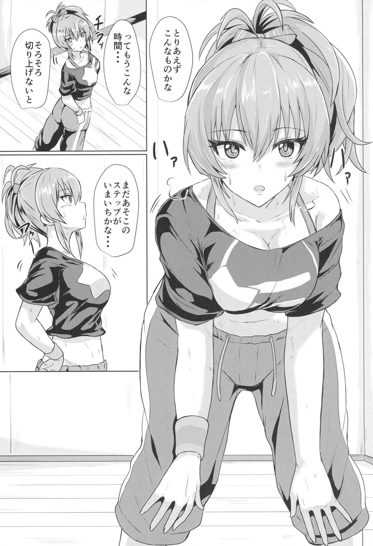 (C93) [Jackass (Demio)] Mika no Kaori (THE IDOLM@STER CINDERELLA GIRLS) page 2 full