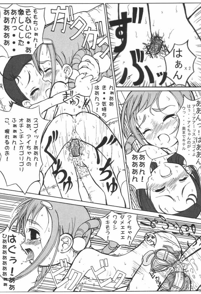 (SC14) [Urakata Honpo (Sink)] Urabambi Vol. 9 - Neat Neat Neat (Ojamajo Doremi) page 36 full