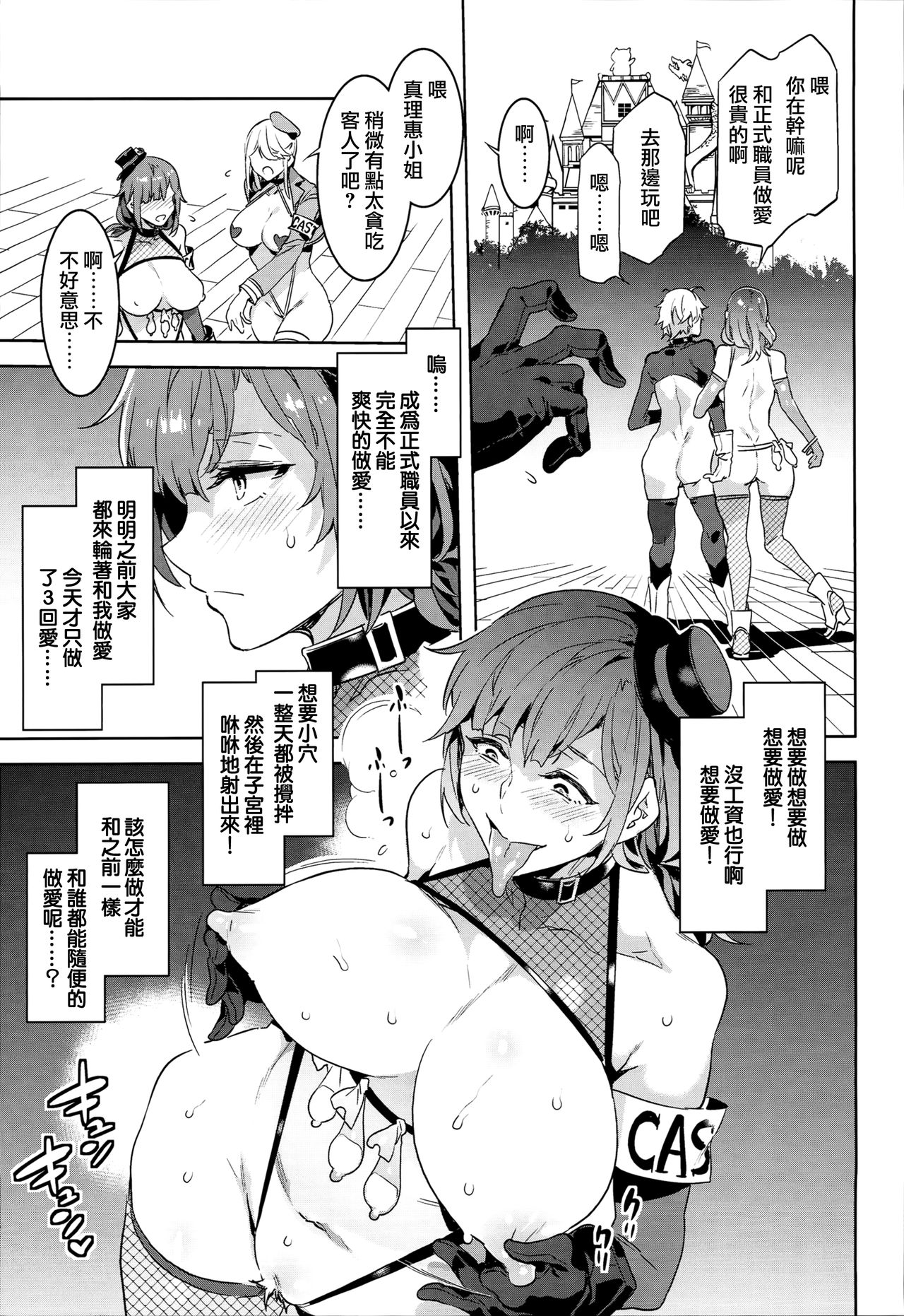 (C93) [Alice no Takarabako (Mizuryu Kei)] Oideyo! Mizuryu Kei Land the 6.5 Bangaihen - Kazoku to Sukebe na Theme Park! [Chinese] [無邪気漢化組] page 29 full