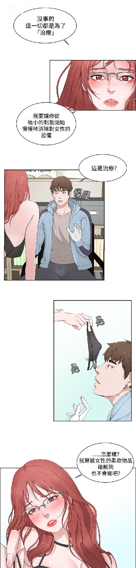 私生，爱到疯狂 完结 page 53 full