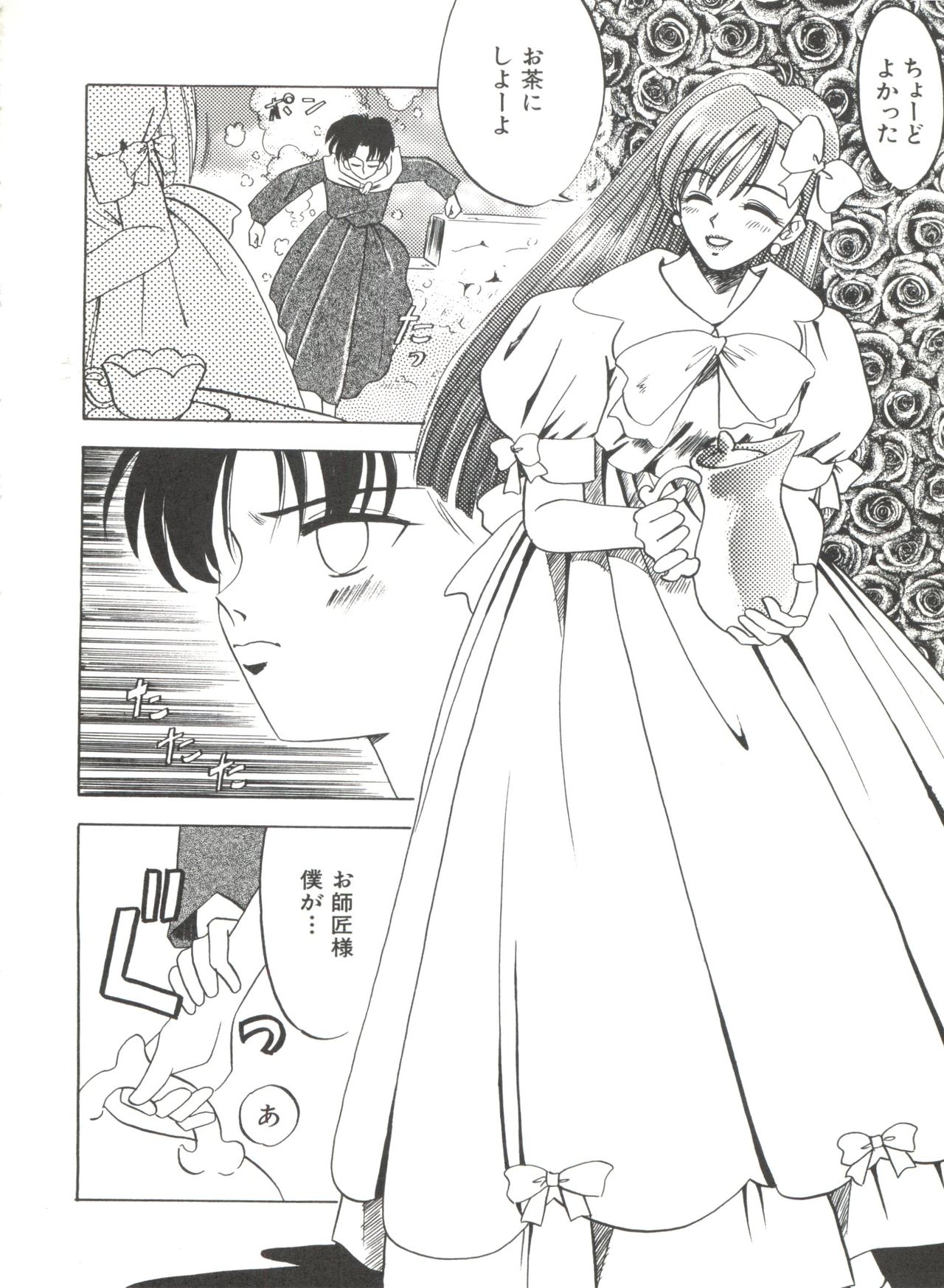 [Anthology] Bishoujo Doujinshi Anthology 19 (Various) page 24 full