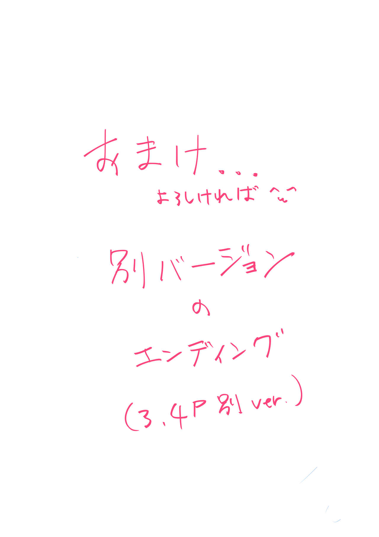[Akane] あなたのお兄さんと禁断えっち page 28 full