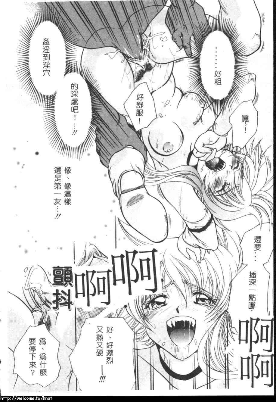 [Azuma Shin] Atatamete [Chinese] page 17 full