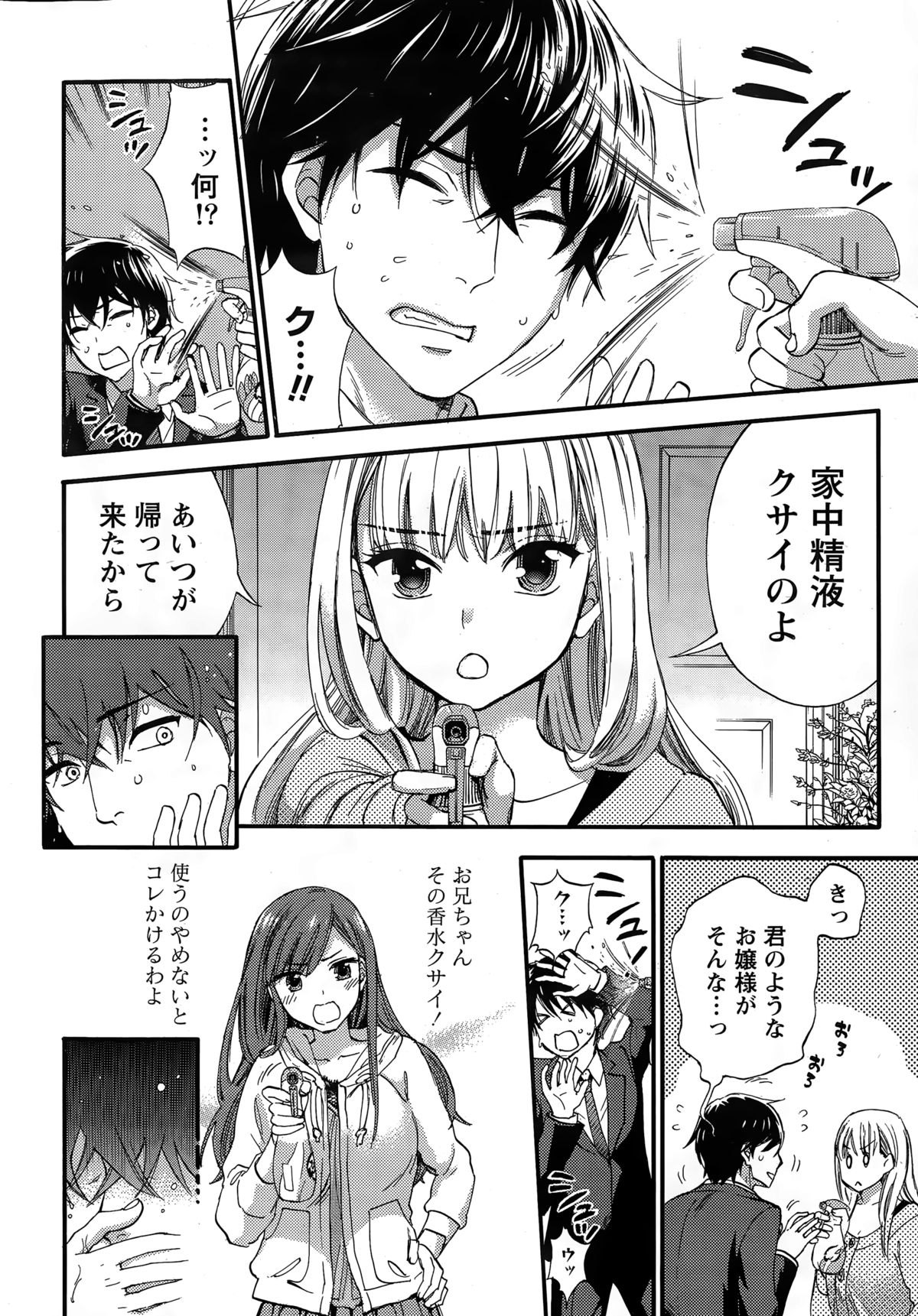 Monthly Vitaman 2015-03 page 22 full