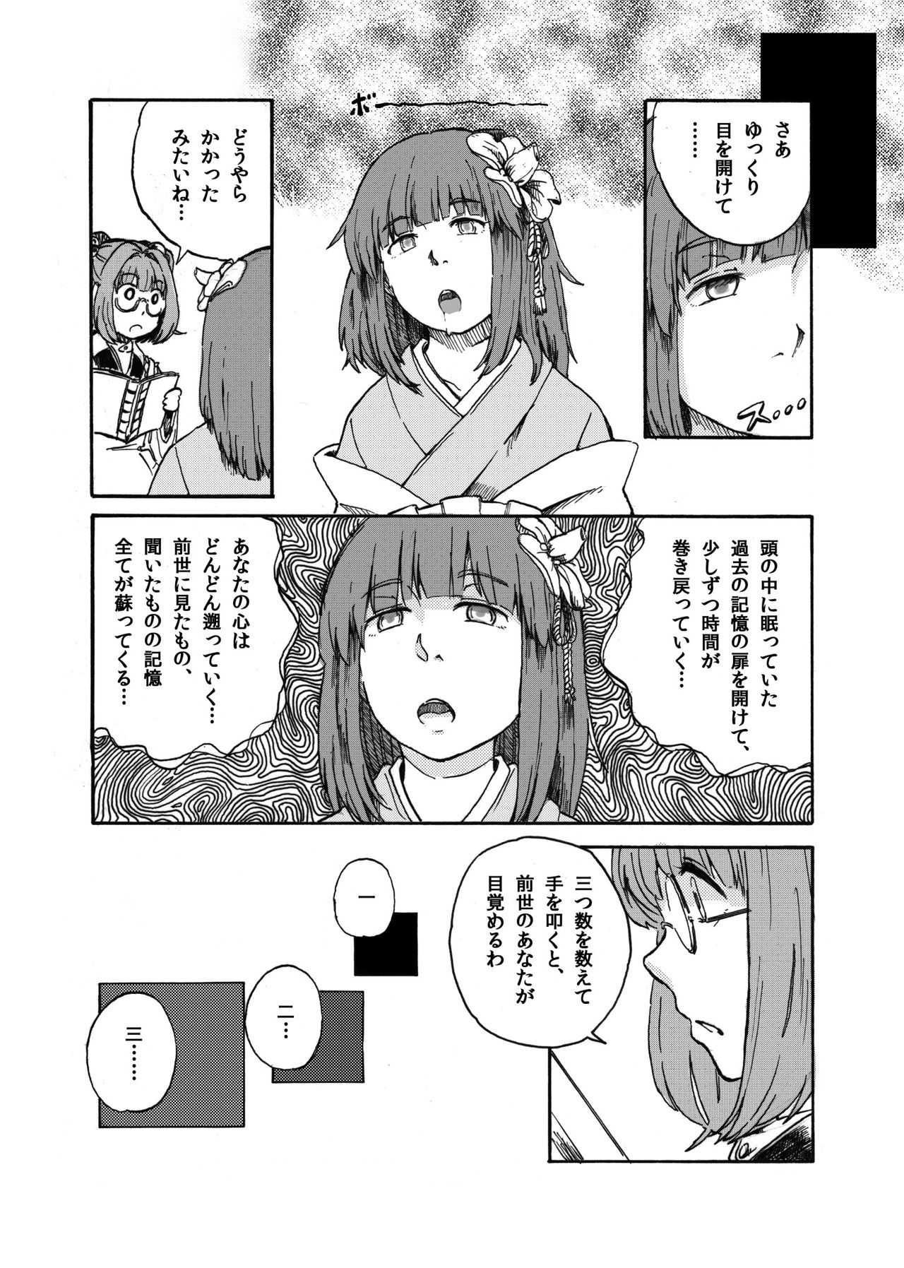 [Ukaipu (Various)] Touhou Real Saimin Goudou (Touhou Project) [Digital] [Incomplete] page 12 full